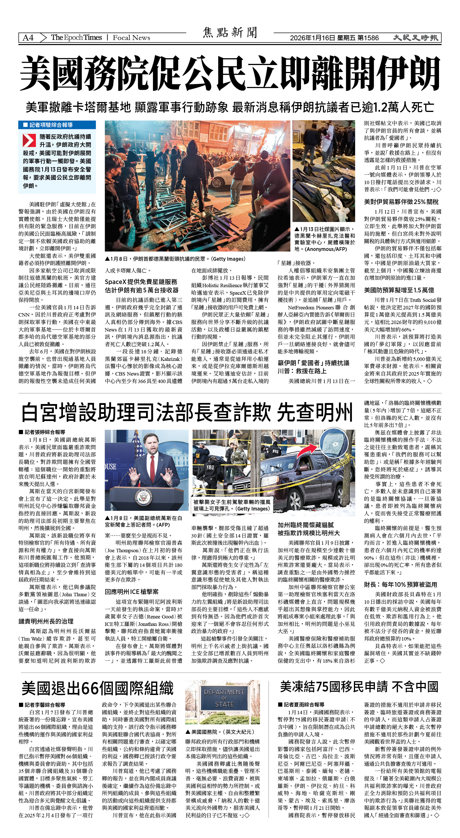 Djyatl_1586 20260116_A04.jpg