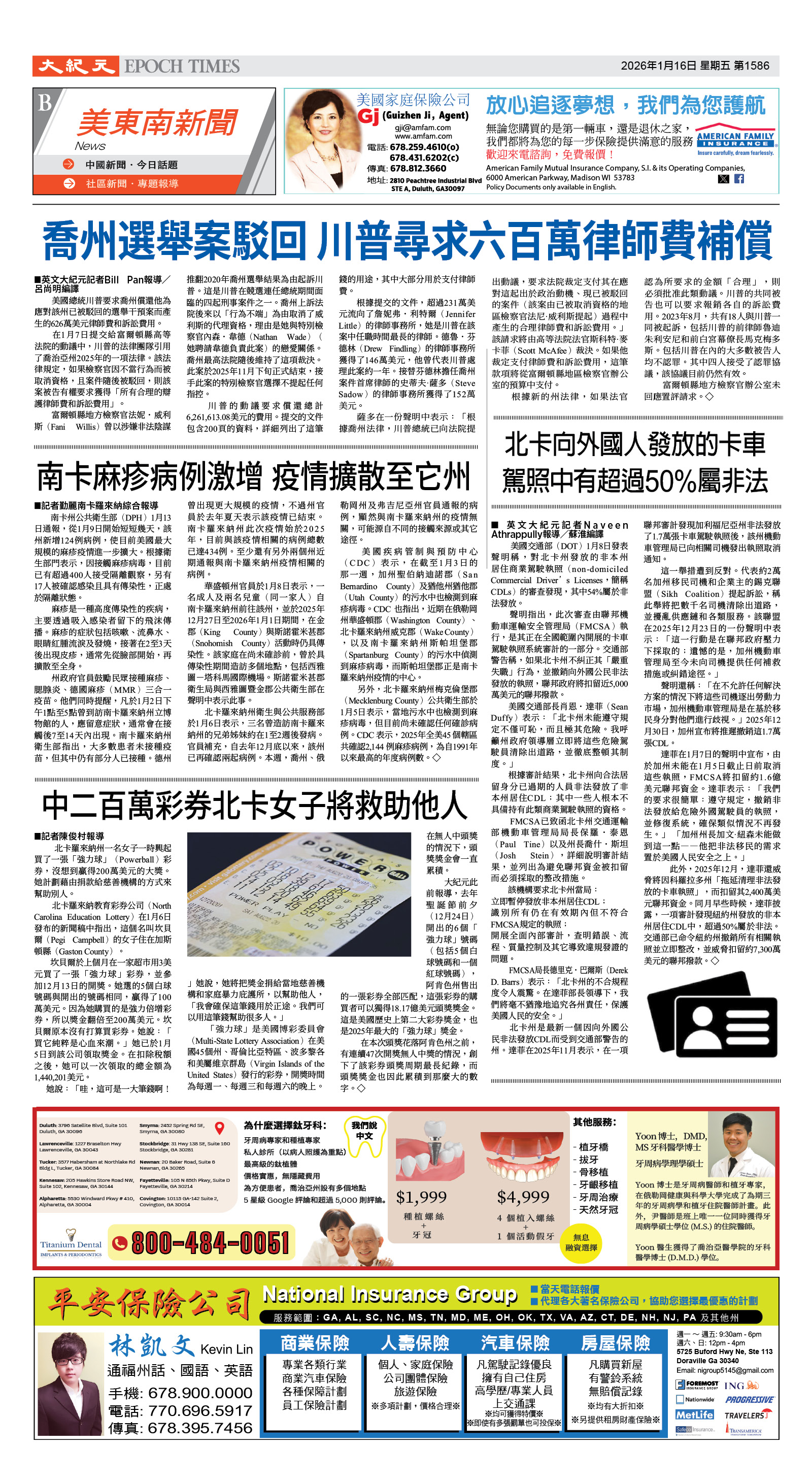 Djyatl_1586 20260116_B01.jpg