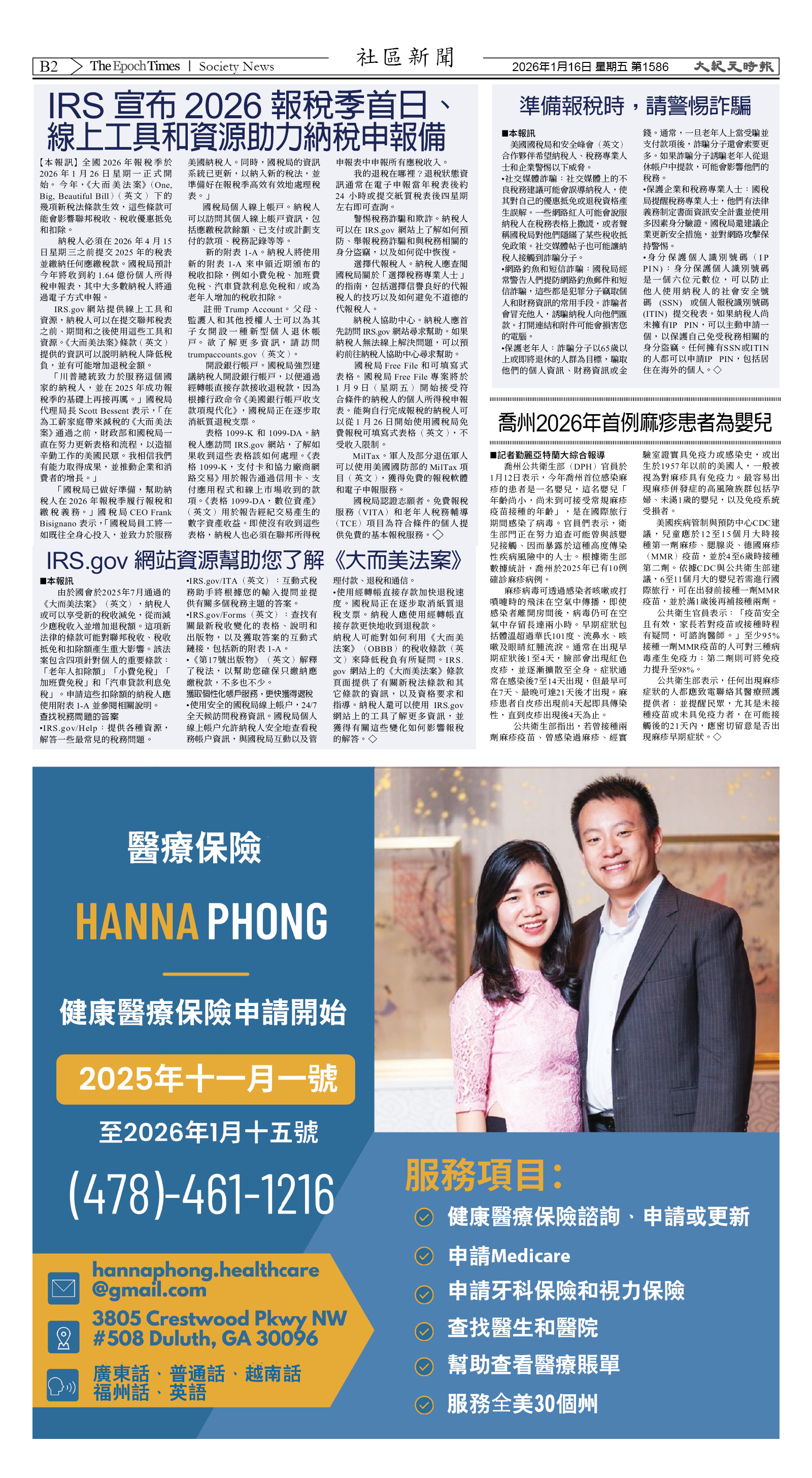 Djyatl_1586 20260116_B02.jpg