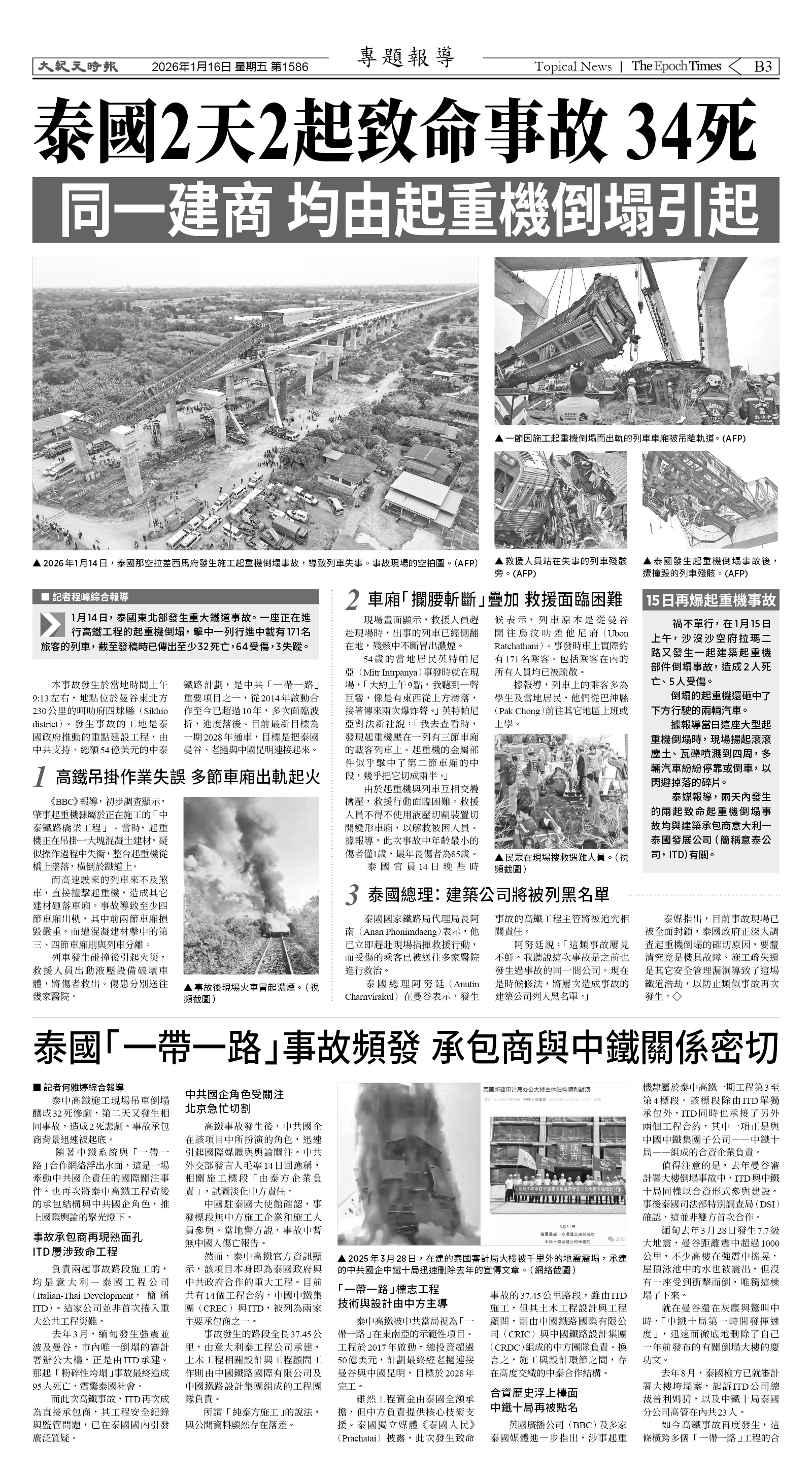 Djyatl_1586 20260116_B03.jpg