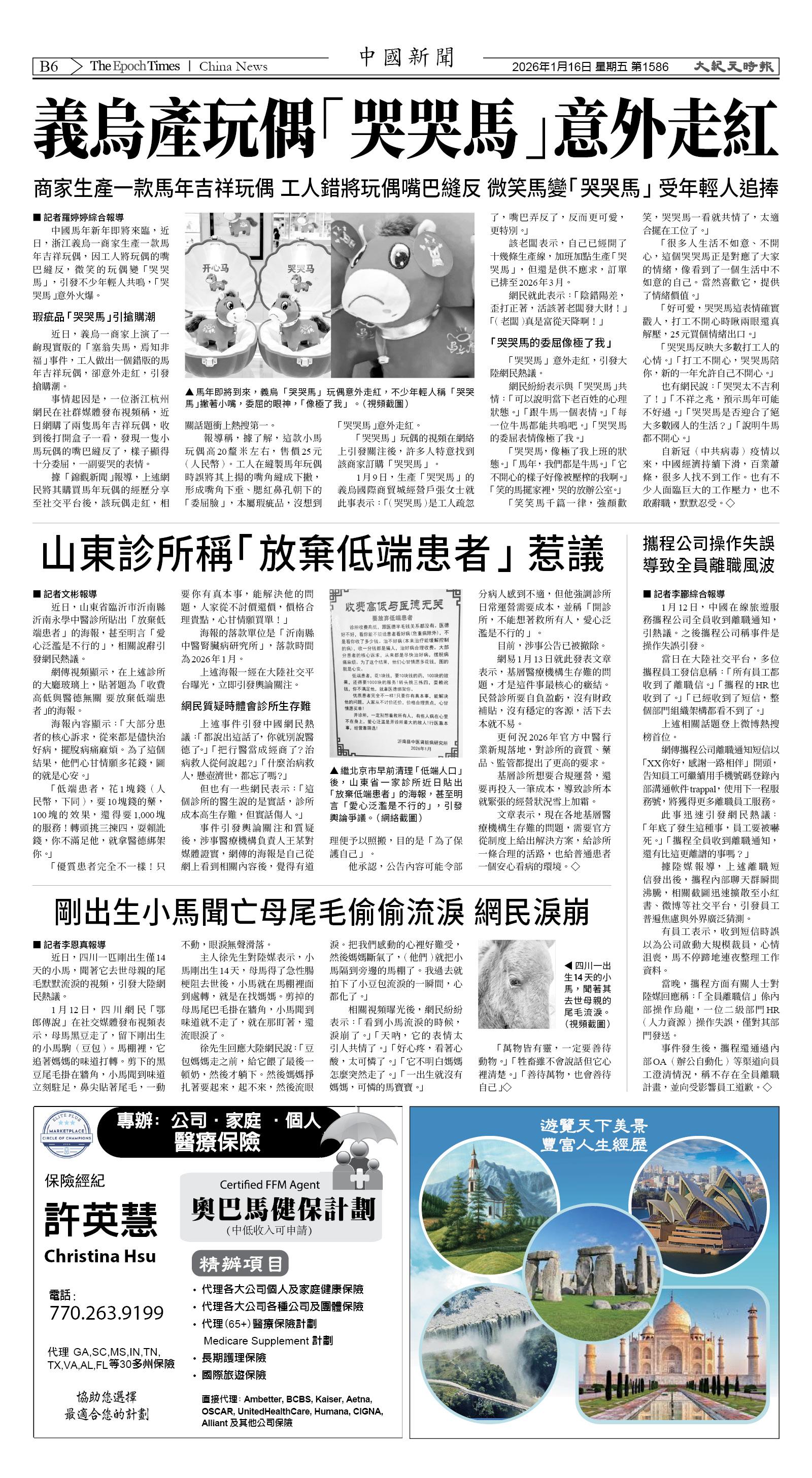 Djyatl_1586 20260116_B06.jpg