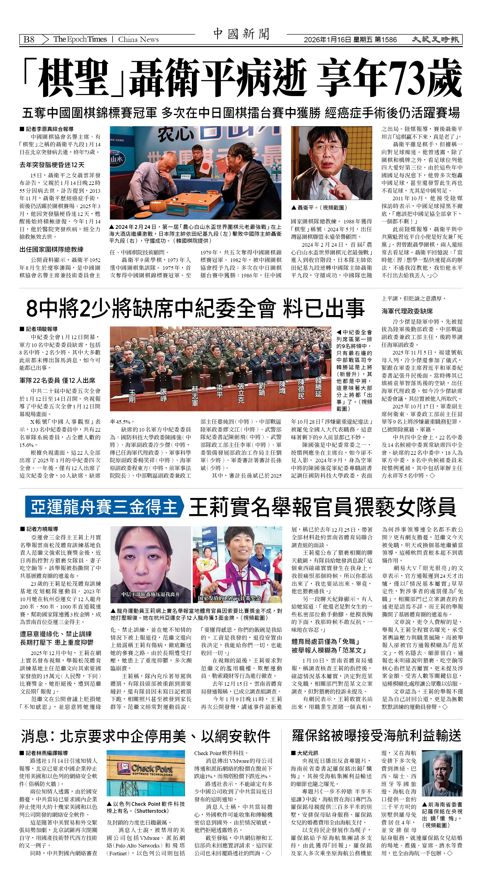 Djyatl_1586 20260116_B08.jpg