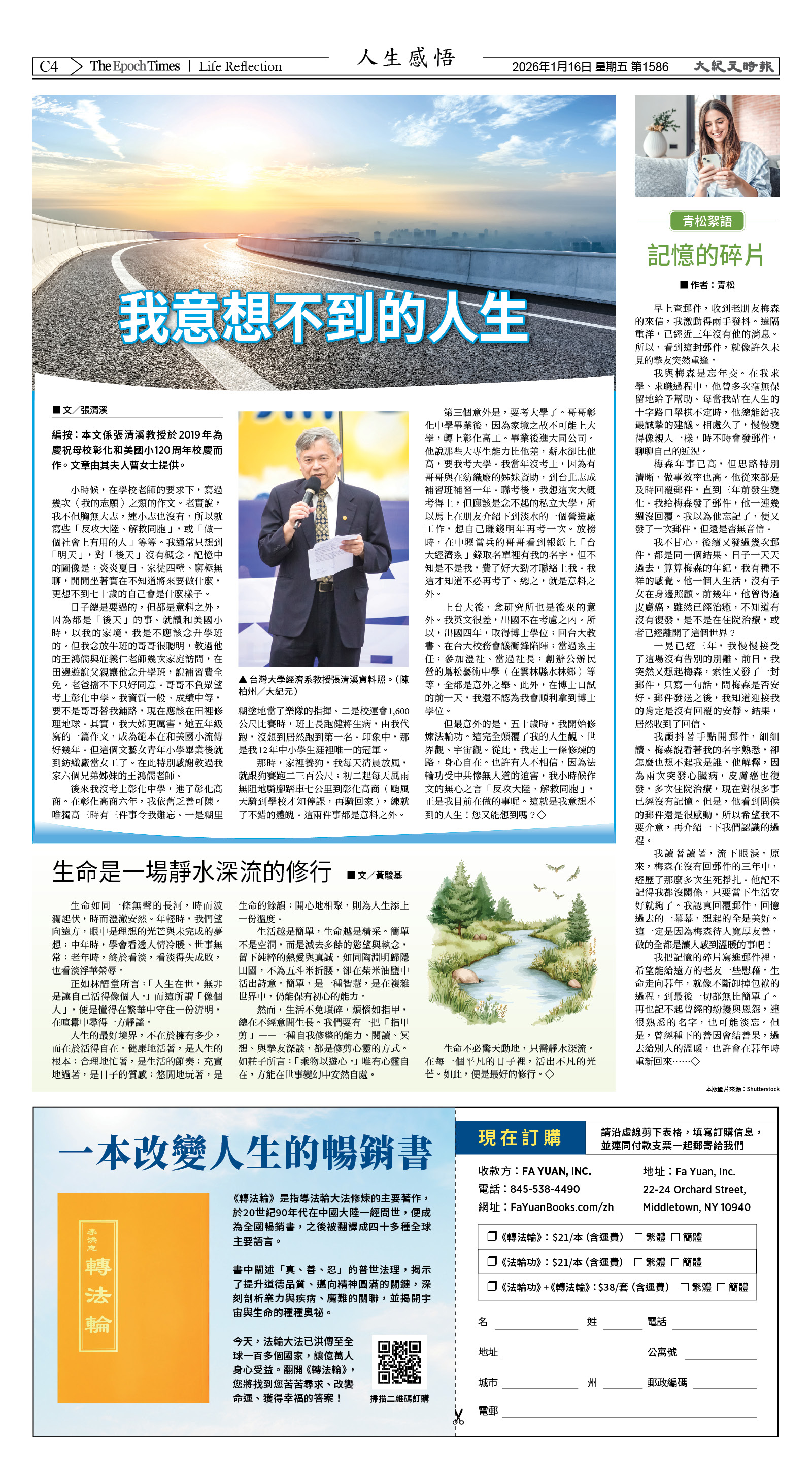 Djyatl_1586 20260116_C04.jpg