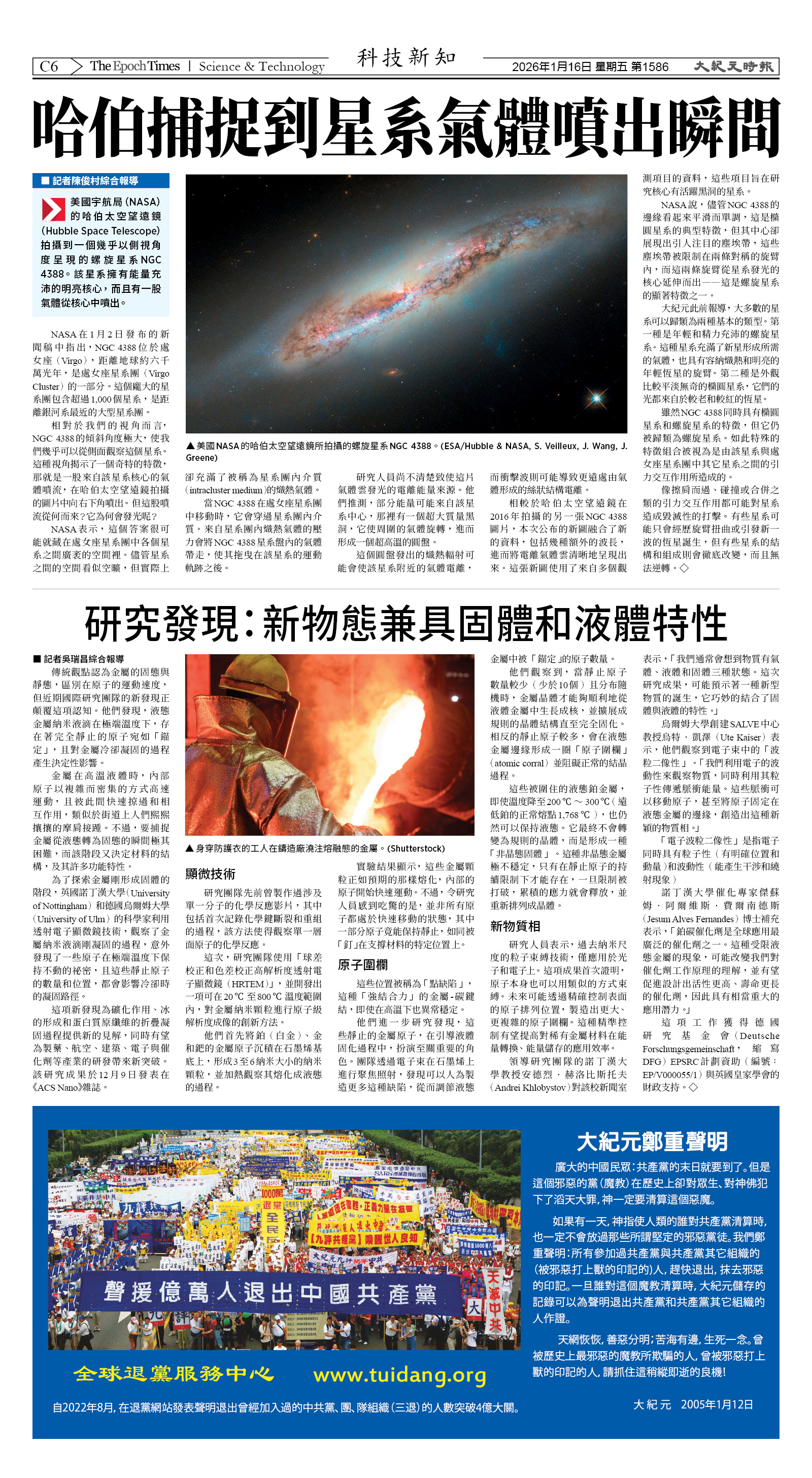 Djyatl_1586 20260116_C06.jpg