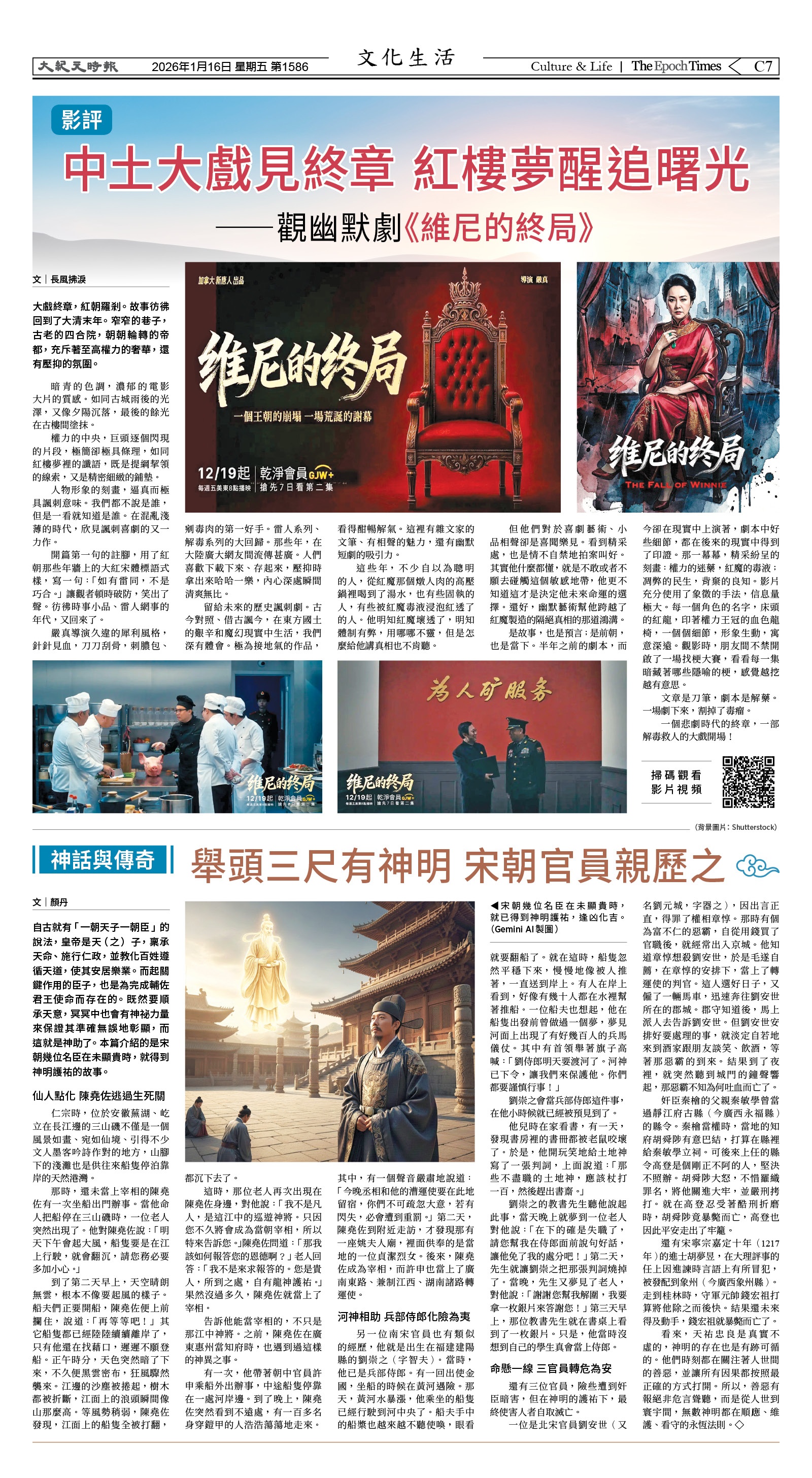 Djyatl_1586 20260116_C07.jpg