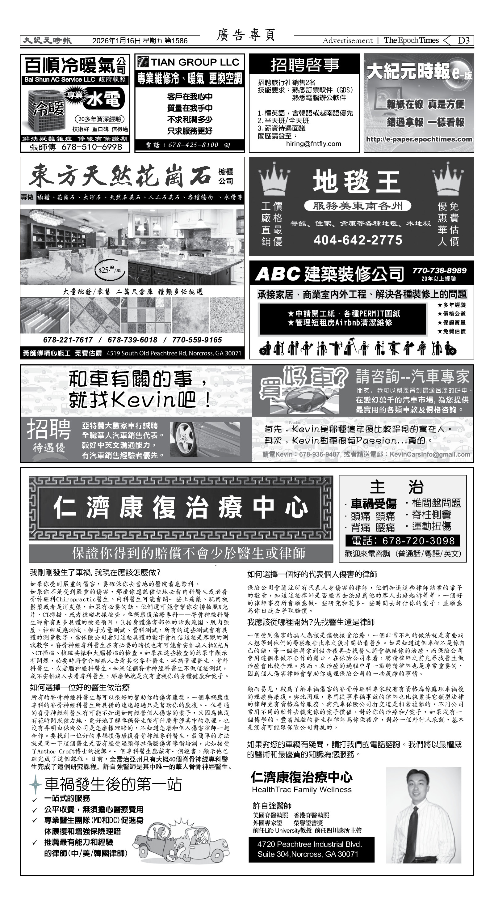 Djyatl_1586 20260116_D03.jpg