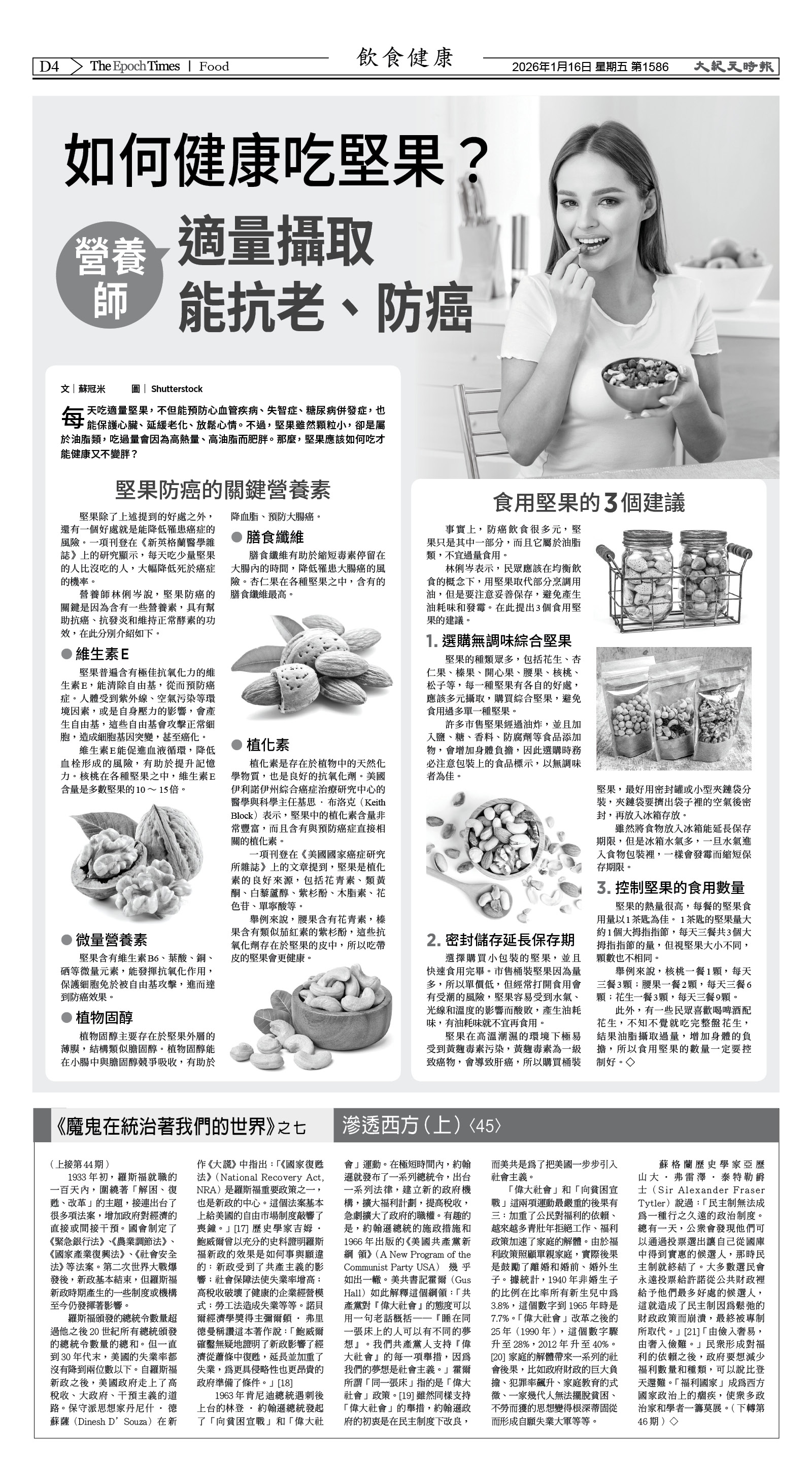 Djyatl_1586 20260116_D04.jpg