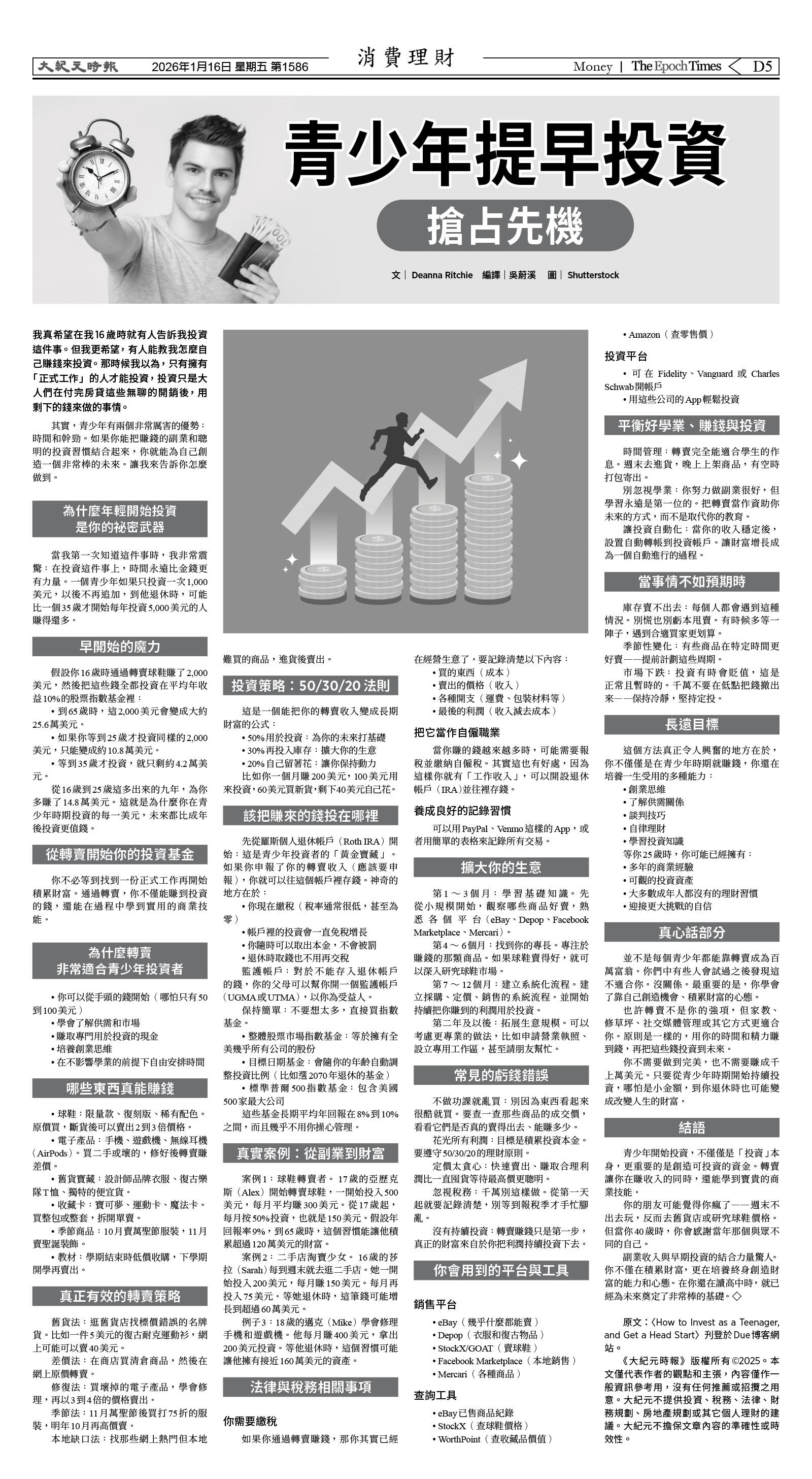 Djyatl_1586 20260116_D05.jpg