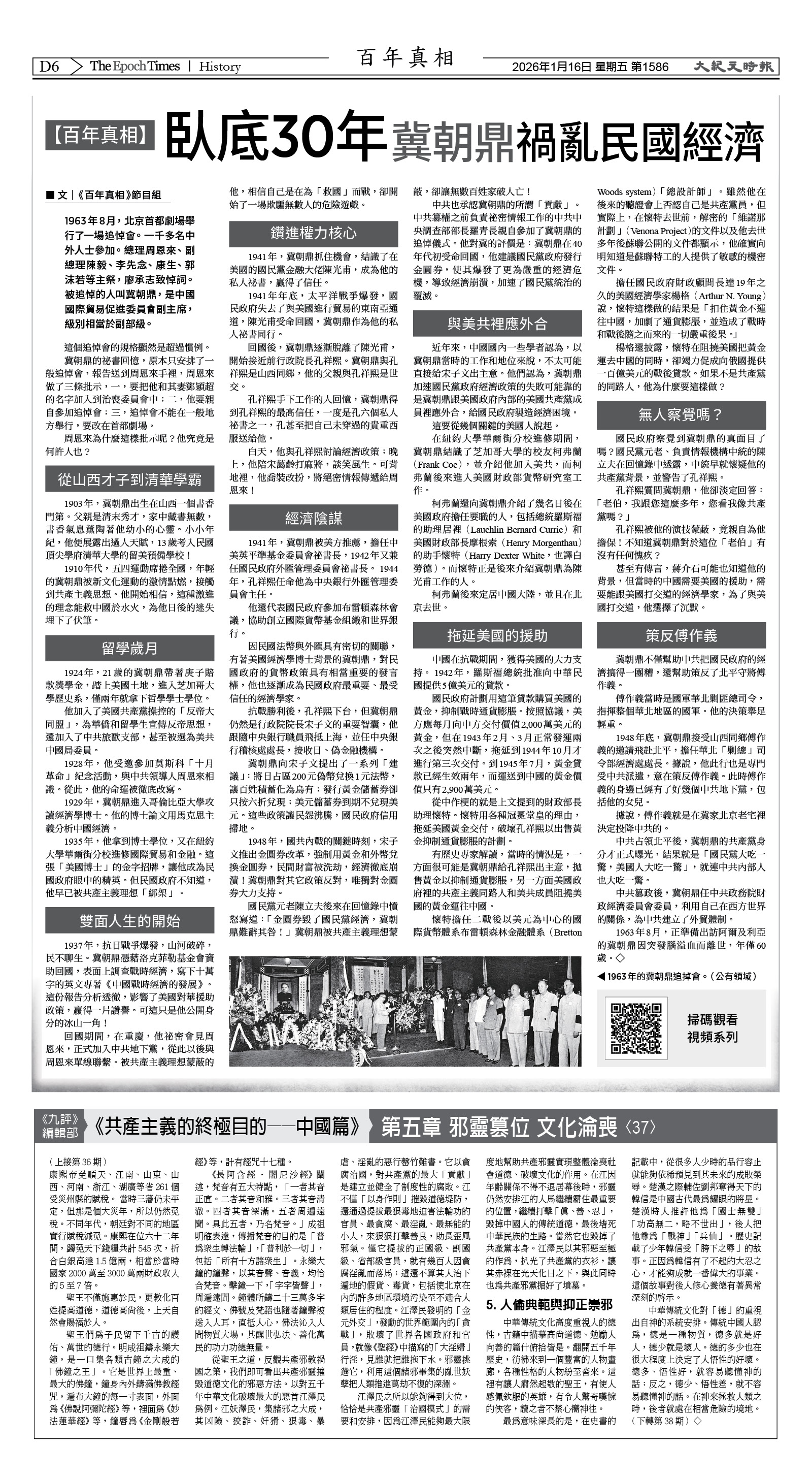 Djyatl_1586 20260116_D06.jpg