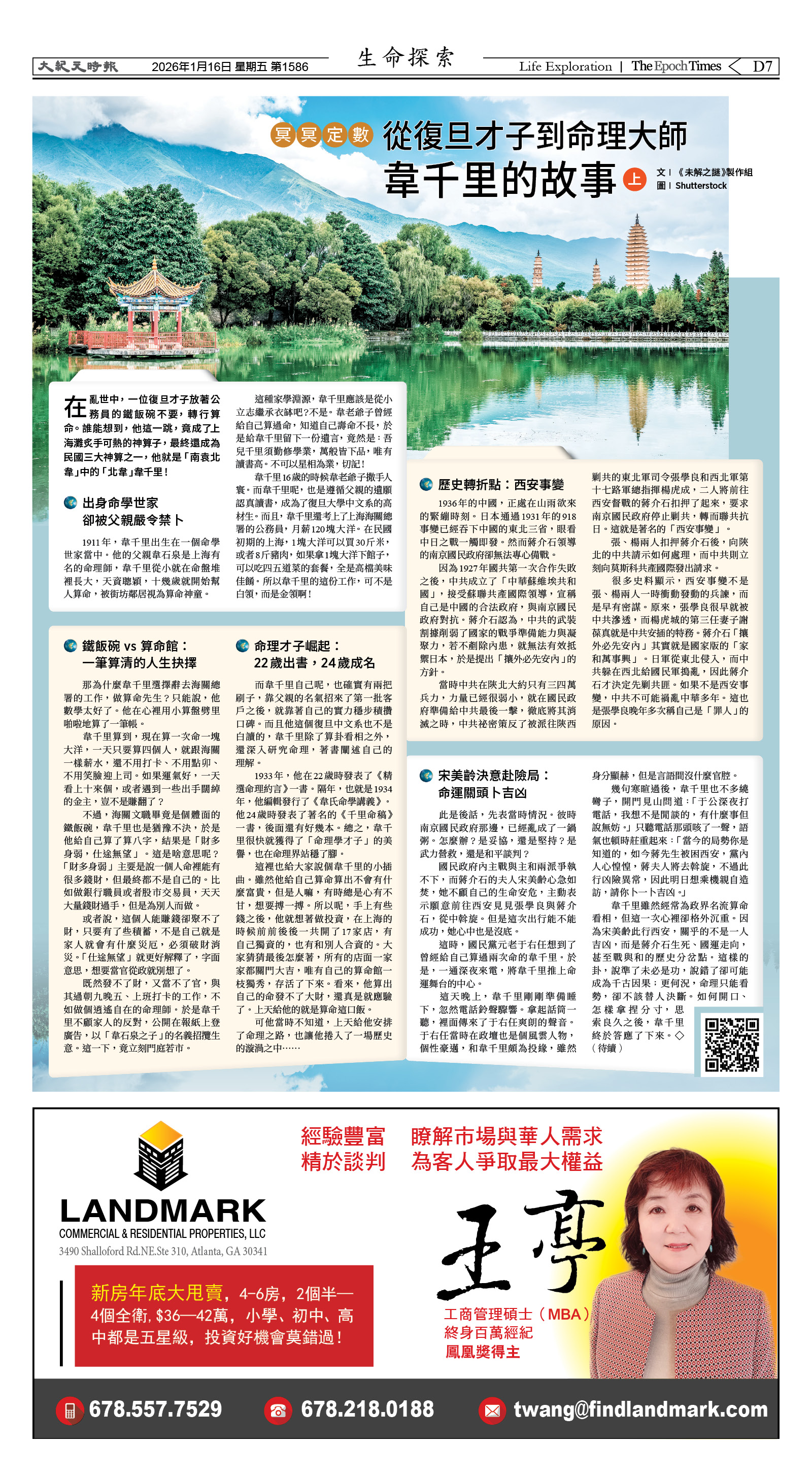 Djyatl_1586 20260116_D07.jpg