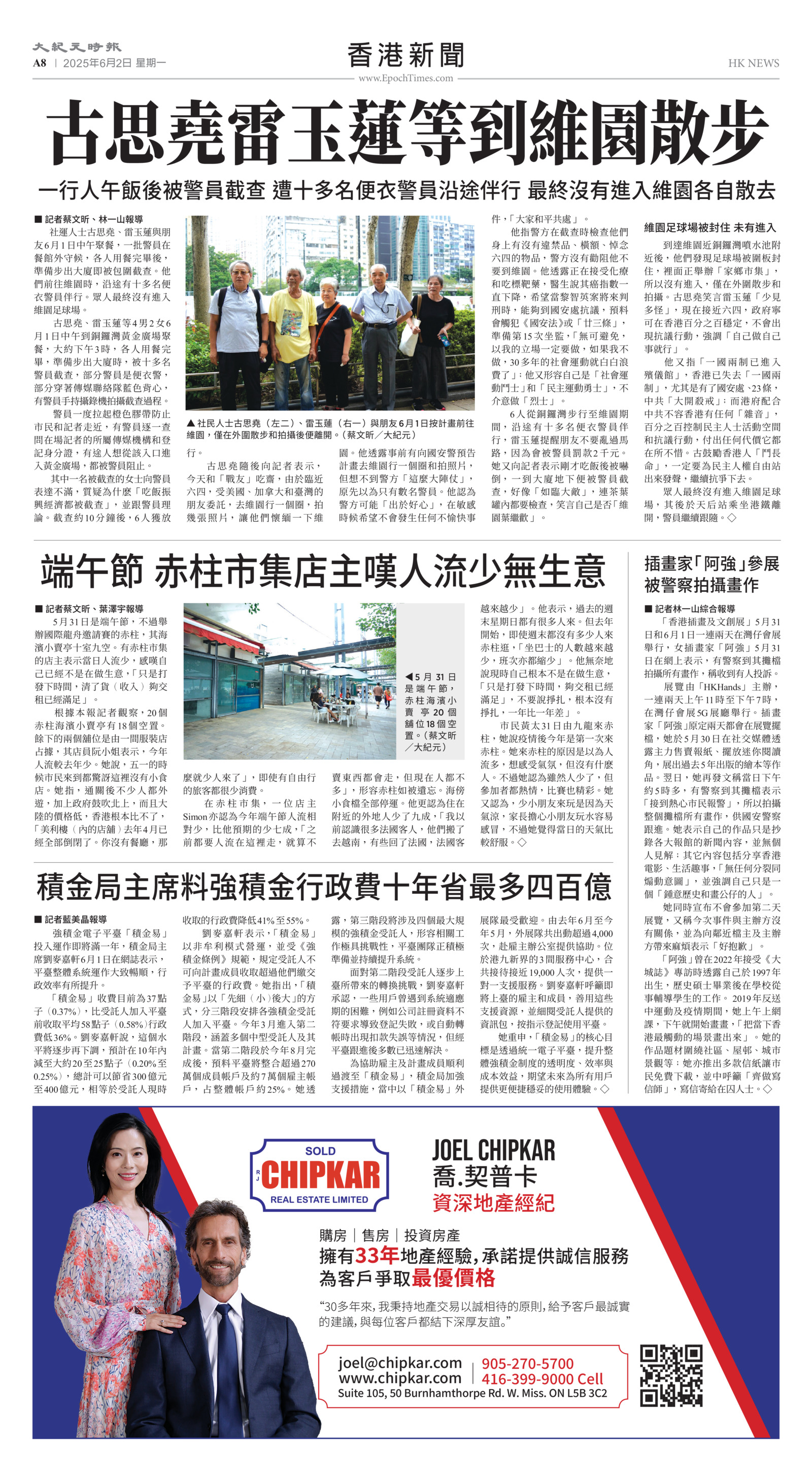 Toronto-20250602-A08-HKNews-C.jpg