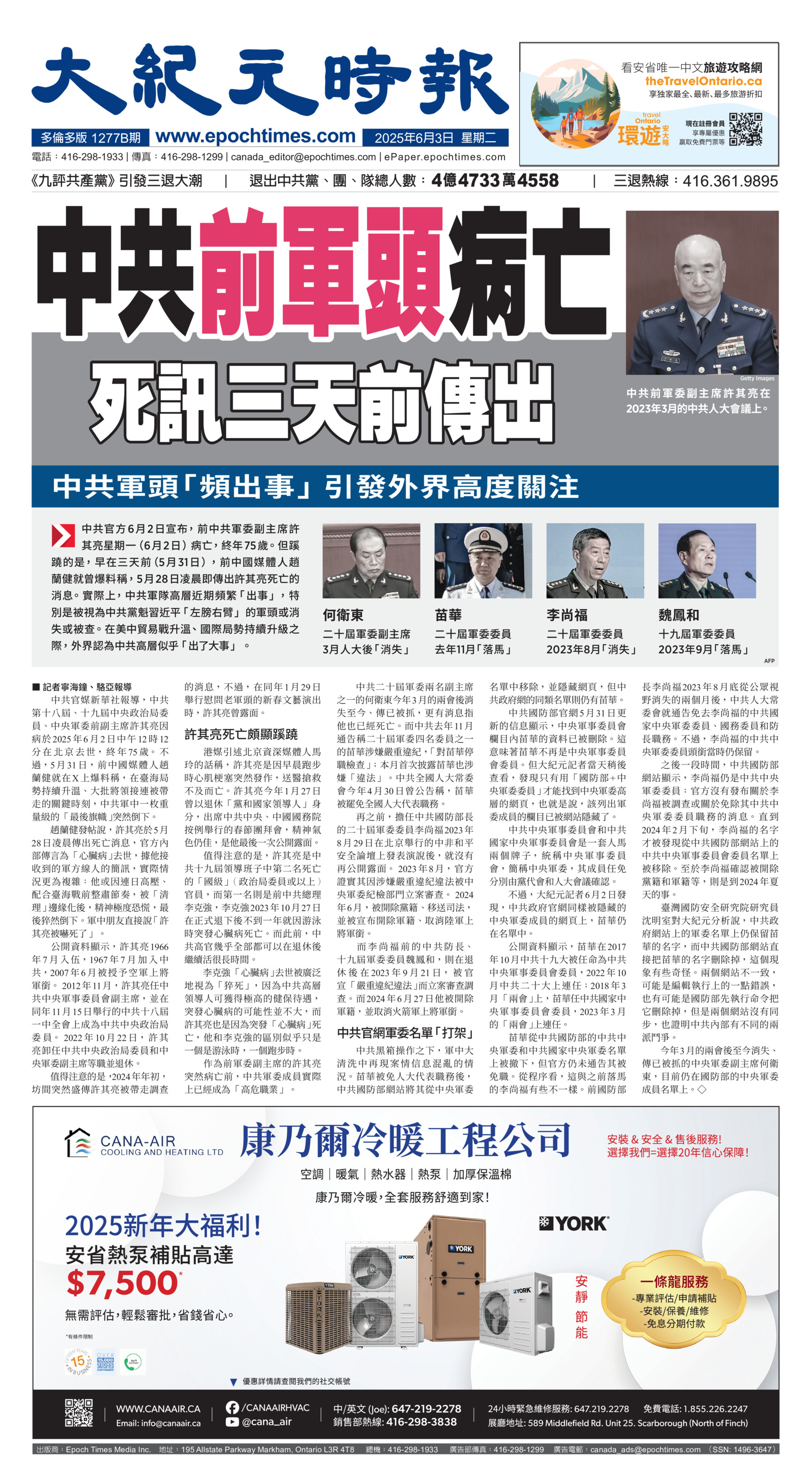 Toronto-20250603-A01-FrontPage-C.jpg