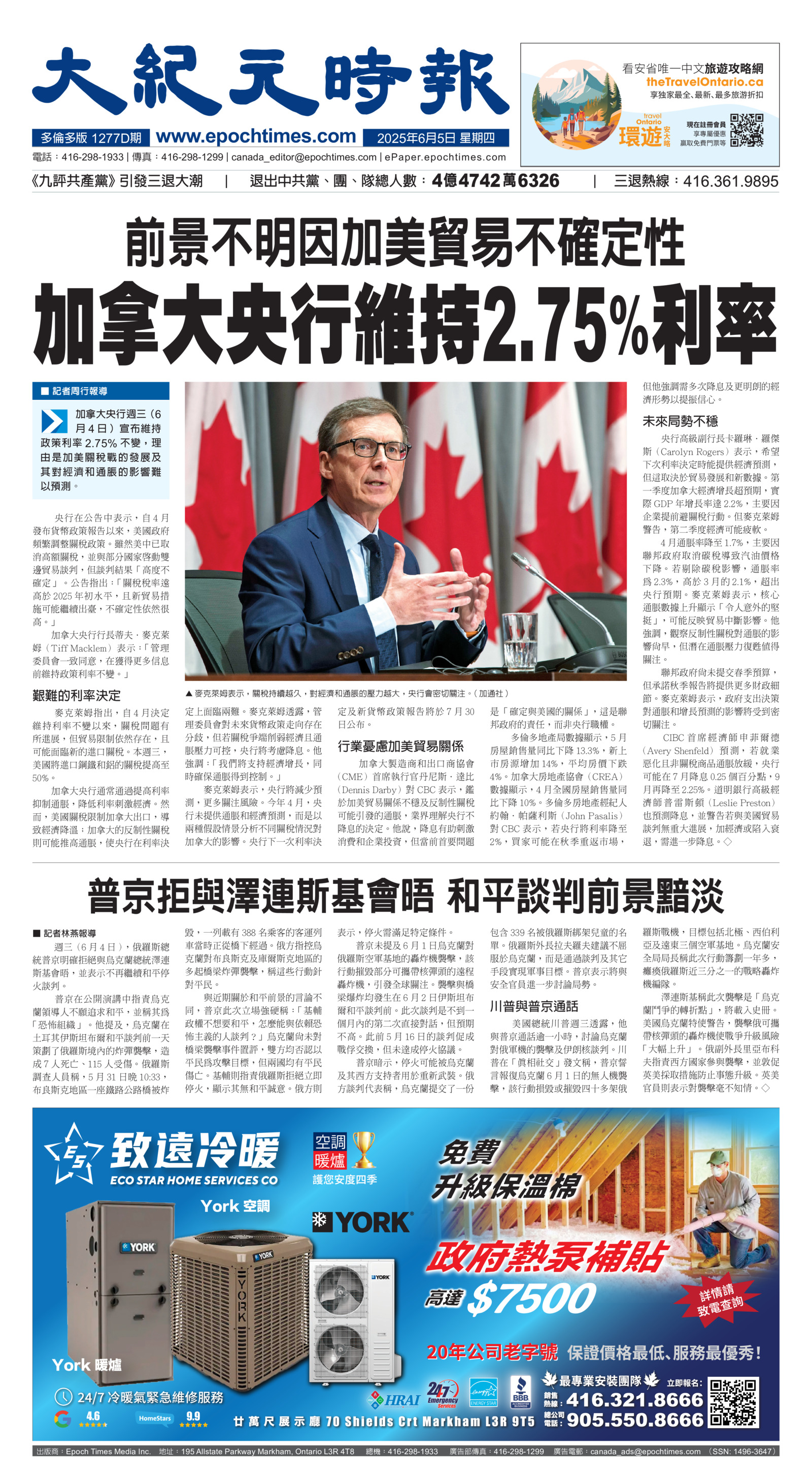 Toronto-20250605-A01-FrontPage-C.jpg