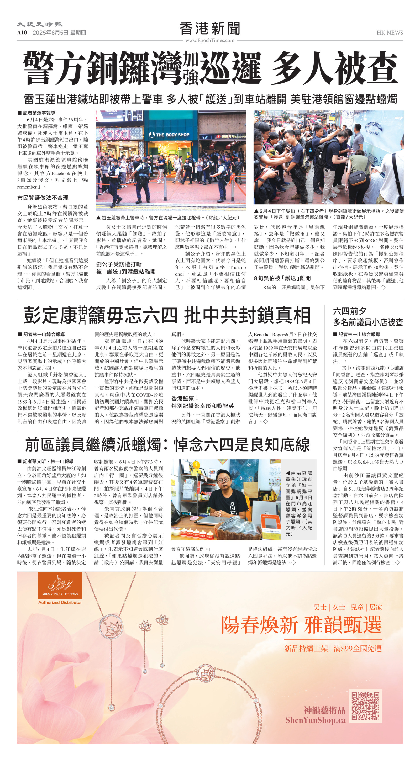 Toronto-20250605-A10-HKNews-C.jpg