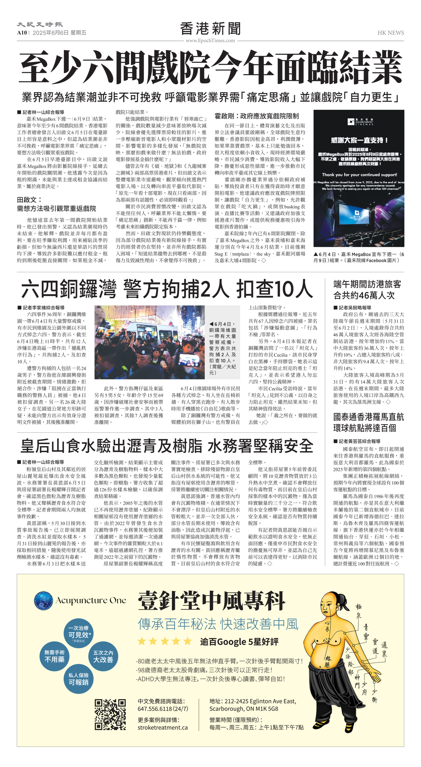 Toronto-20250606-A10-HKNews-C.jpg