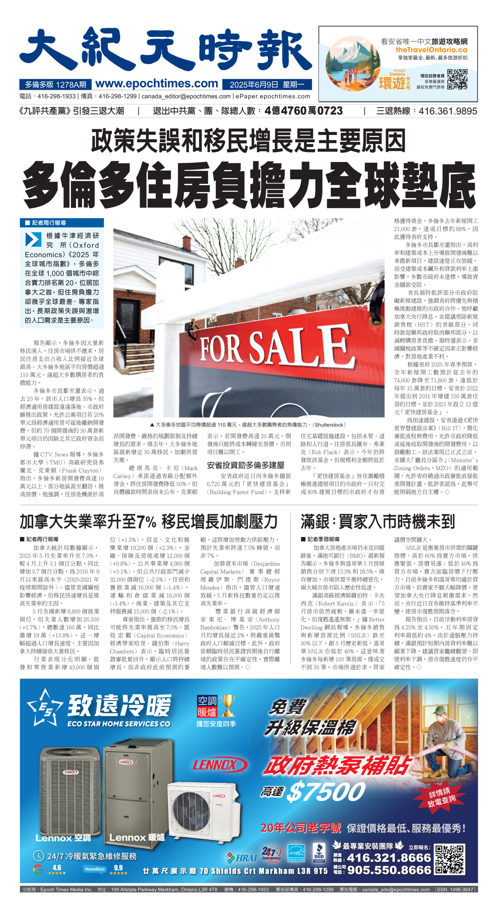 Toronto-20250609-A01-FrontPage-C.jpg