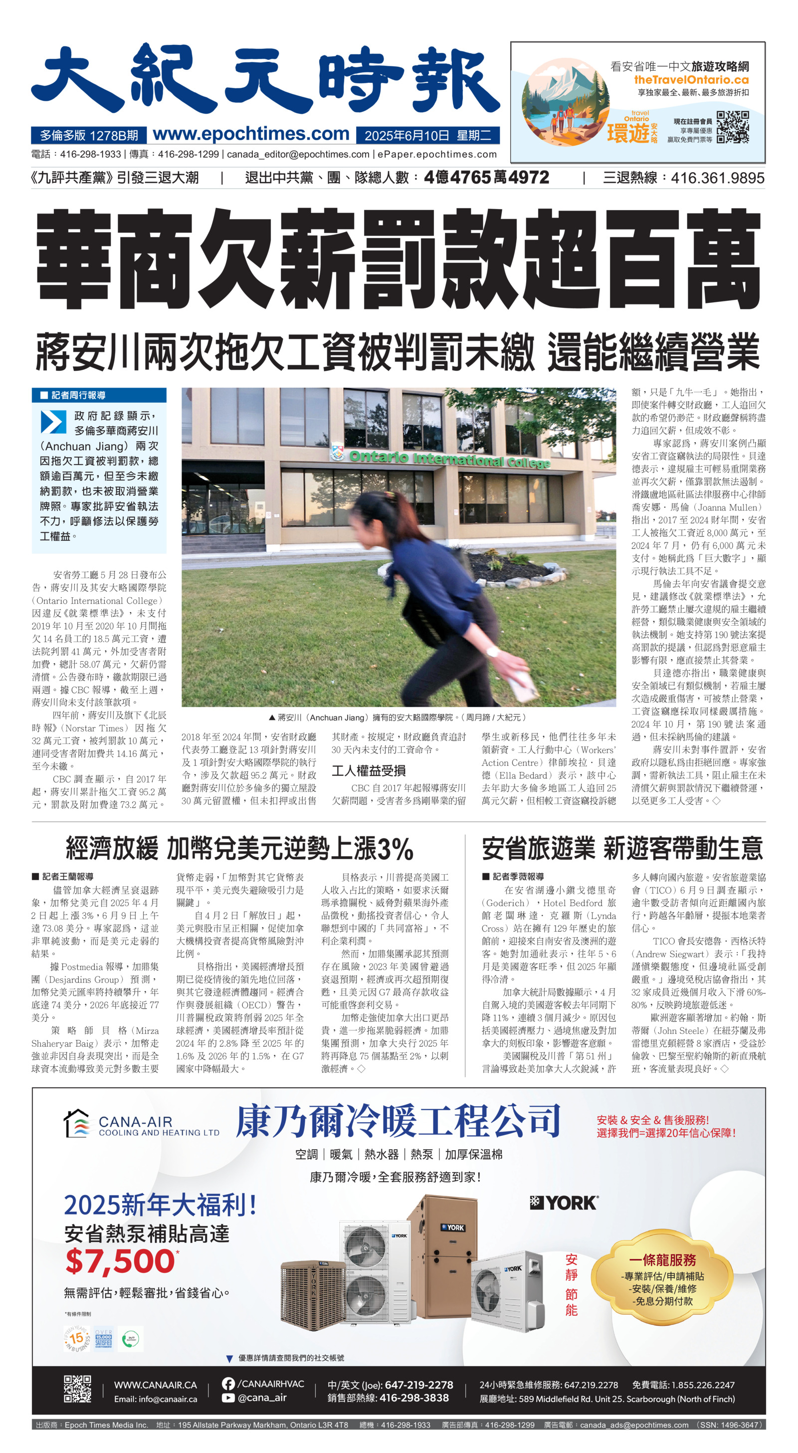 Toronto-20250610-A01-FrontPage-C.jpg