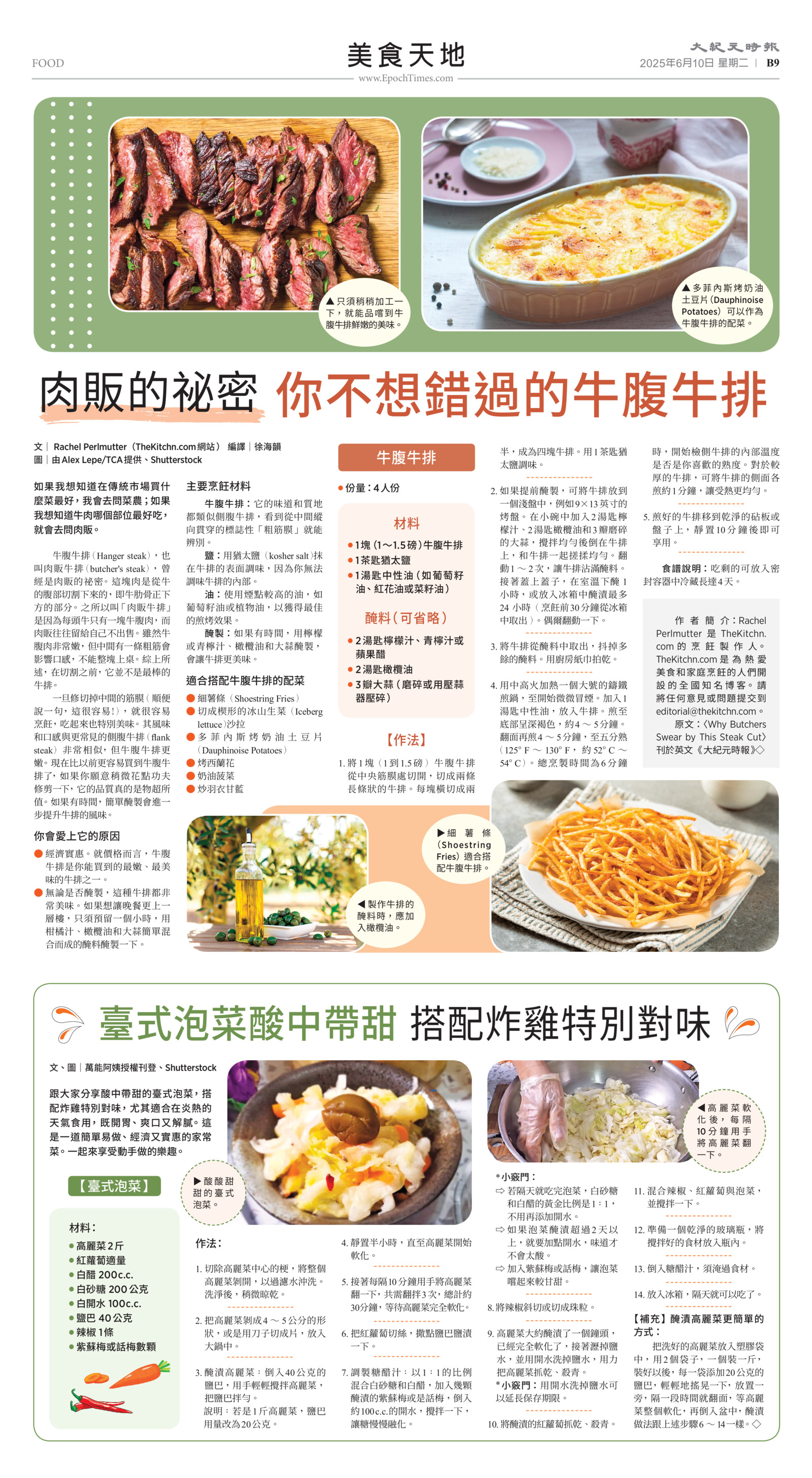 Toronto-20250610-B09-Food-C.jpg