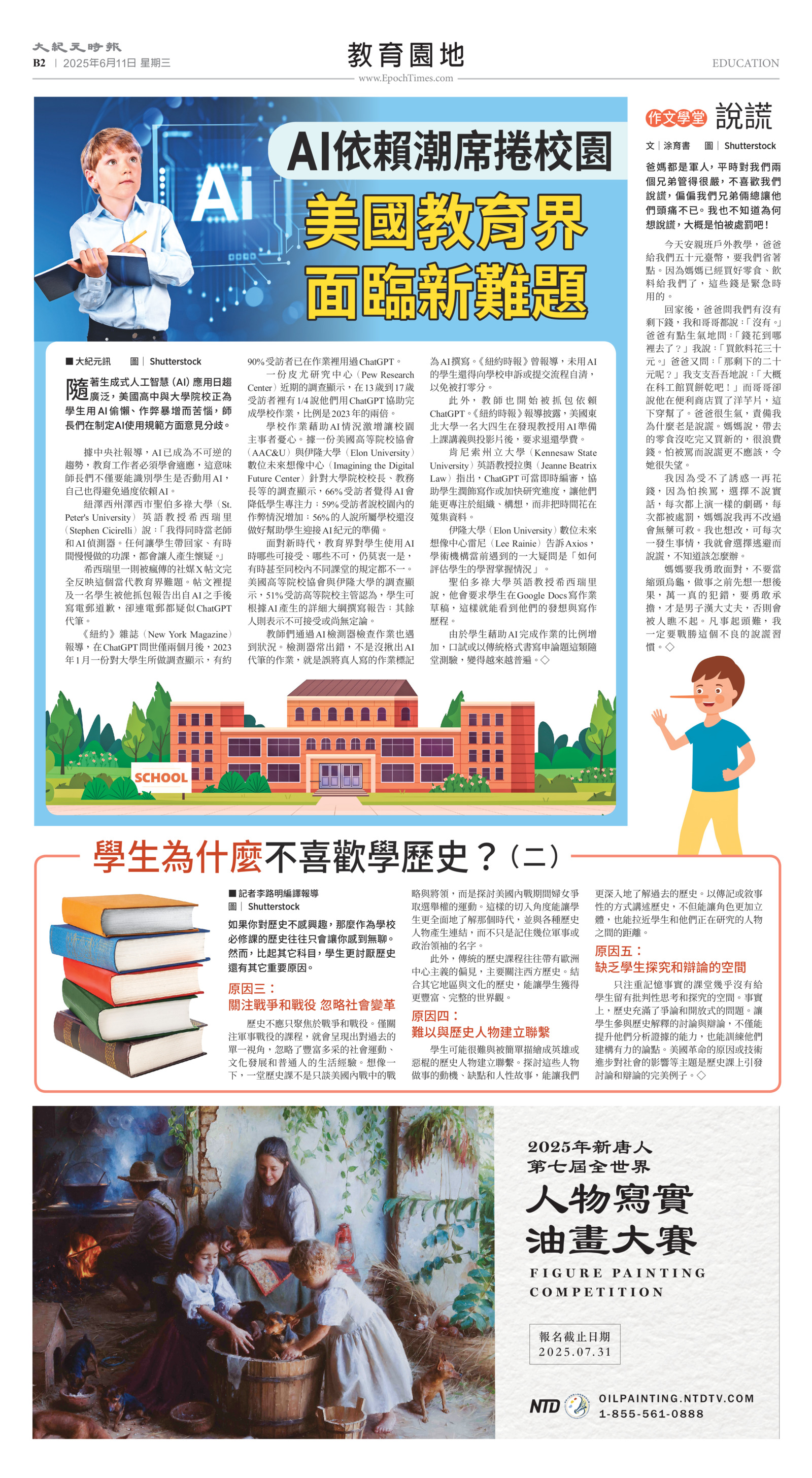 Toronto-20250611-B02-Education-C.jpg