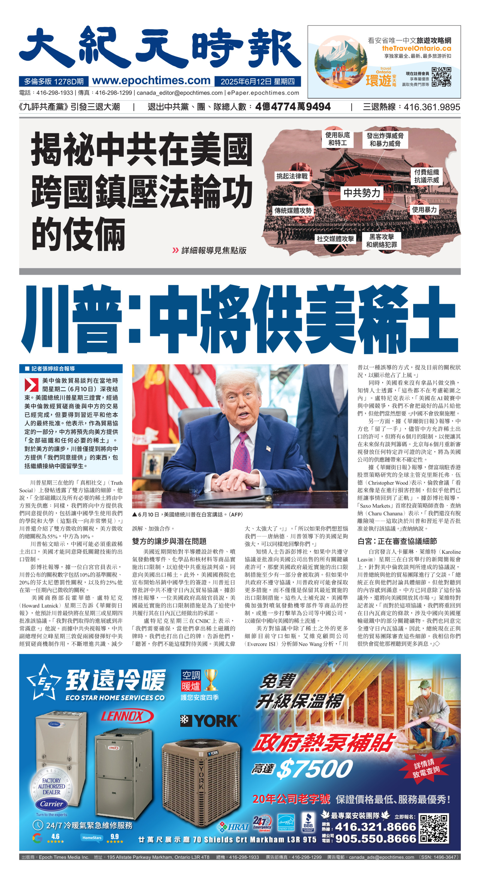 Toronto-20250612-A01-FrontPage-C.jpg