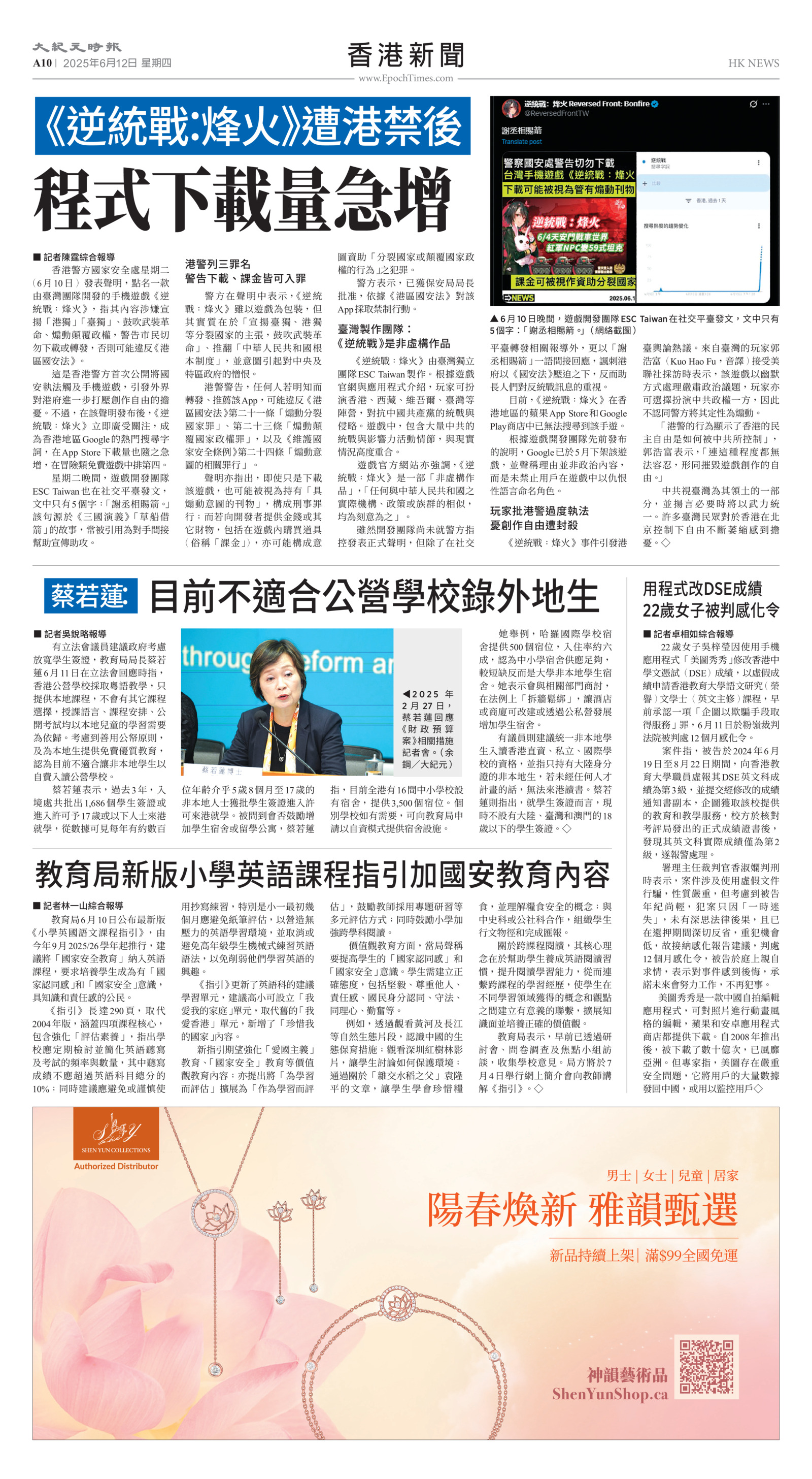 Toronto-20250612-A10-HKNews-C.jpg