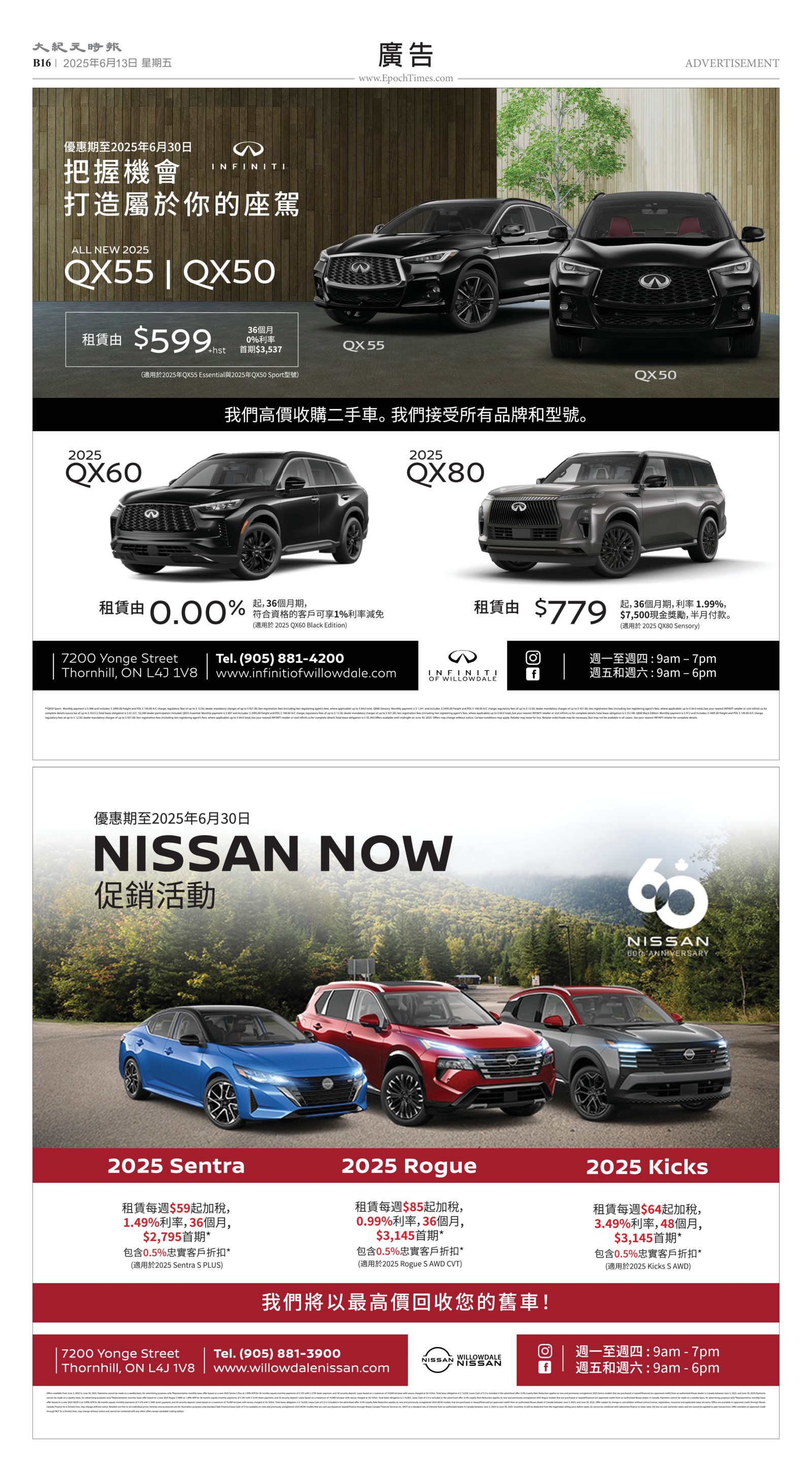 Toronto-20250613-B16-Advertisement-C.jpg
