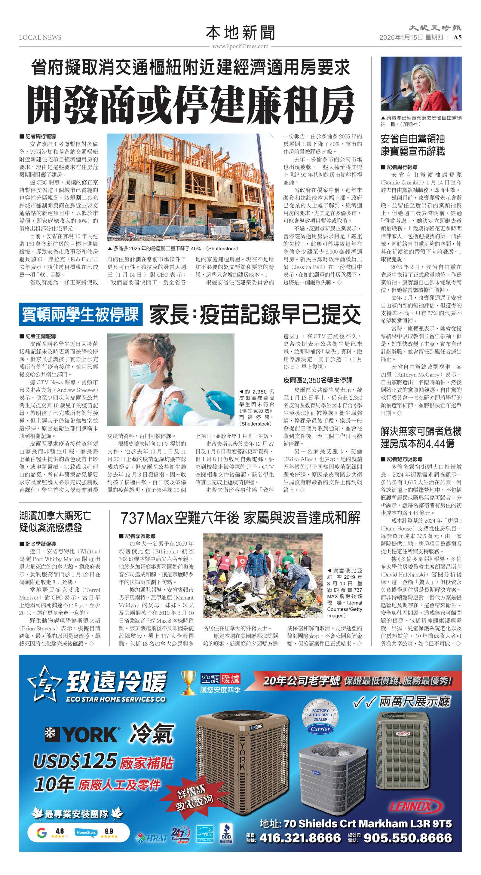 Toronto-20260115-A05-LocalNews-C.jpg