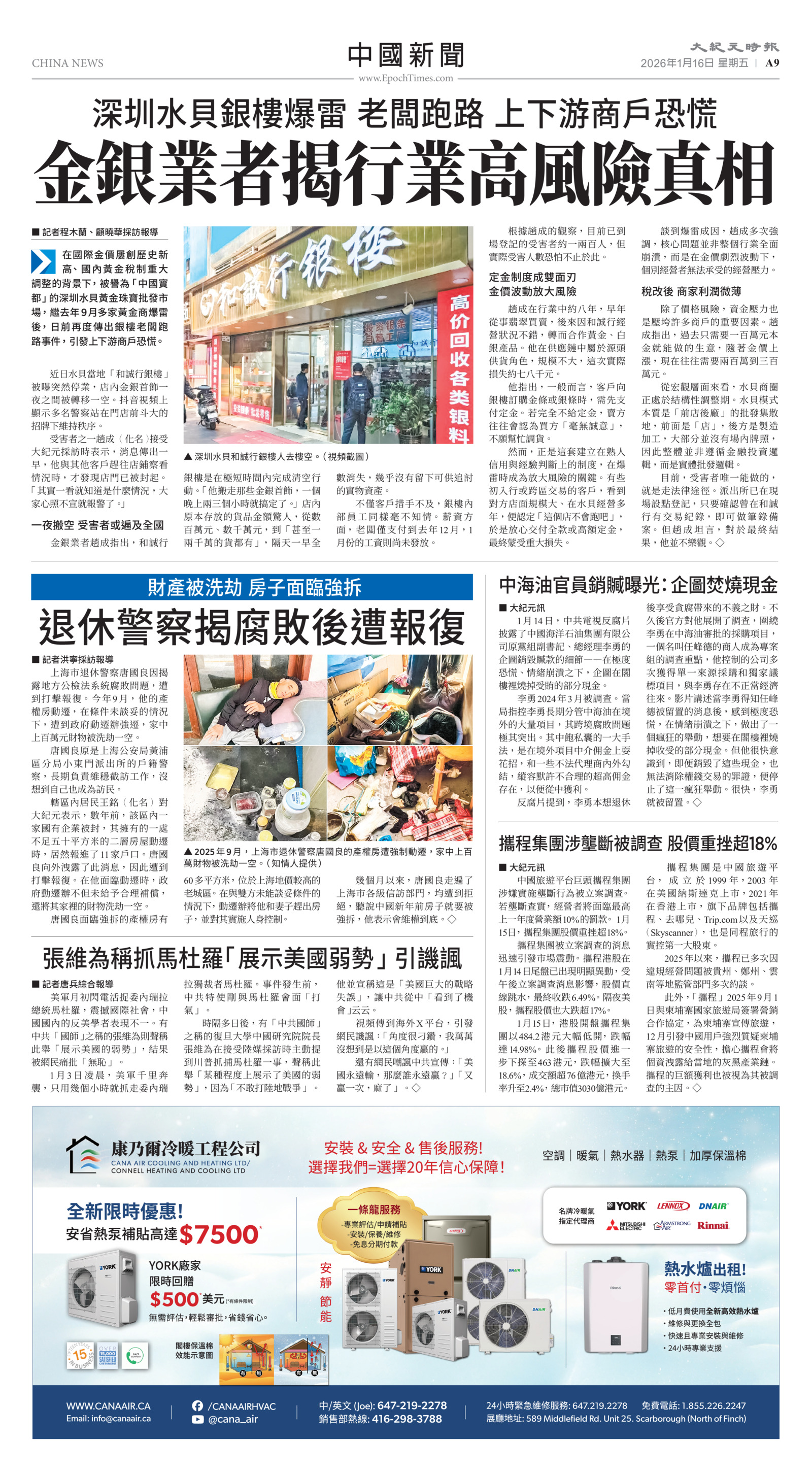 Toronto-20260116-A09-ChinaNews-C.jpg