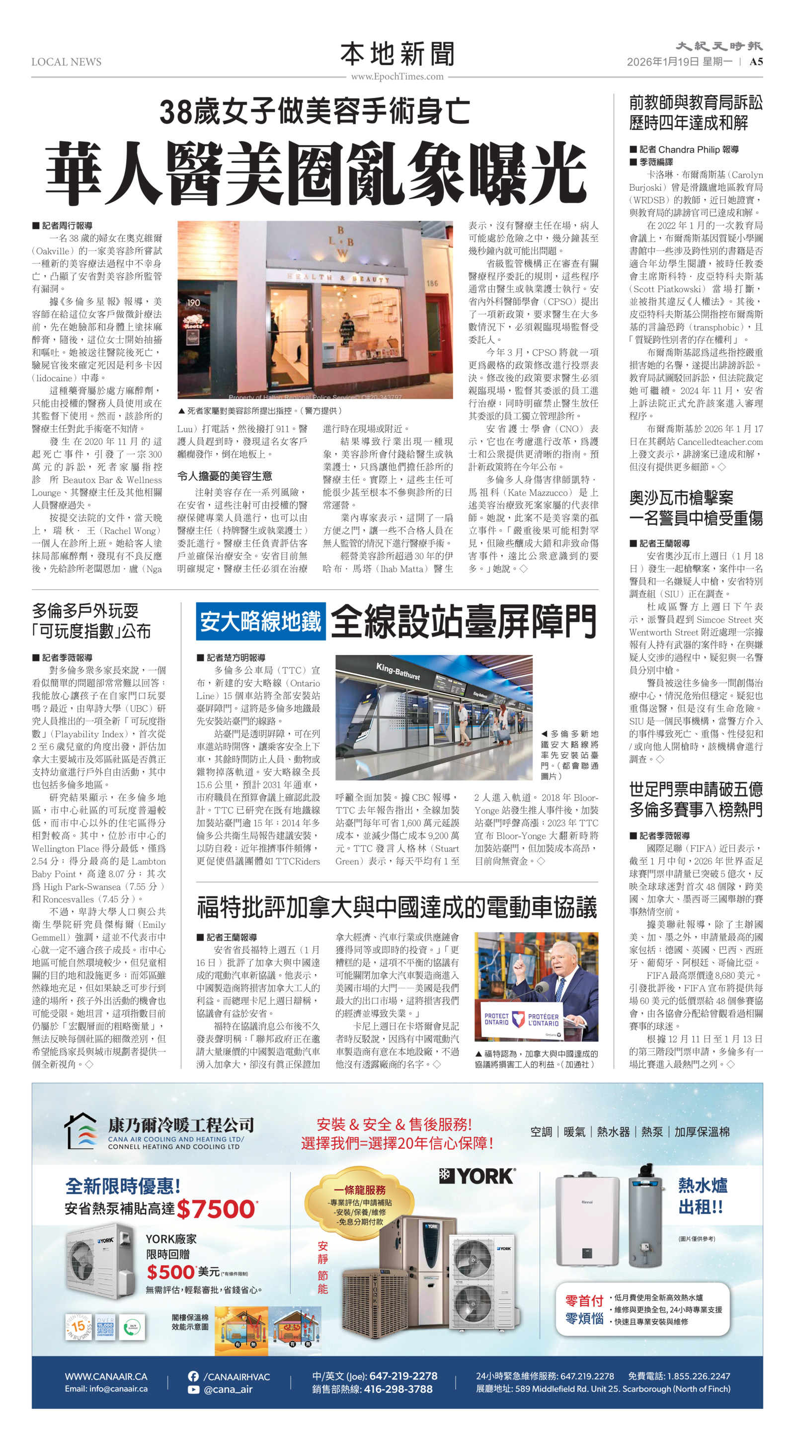 Toronto-20260119-A05-LocalNews-C.jpg