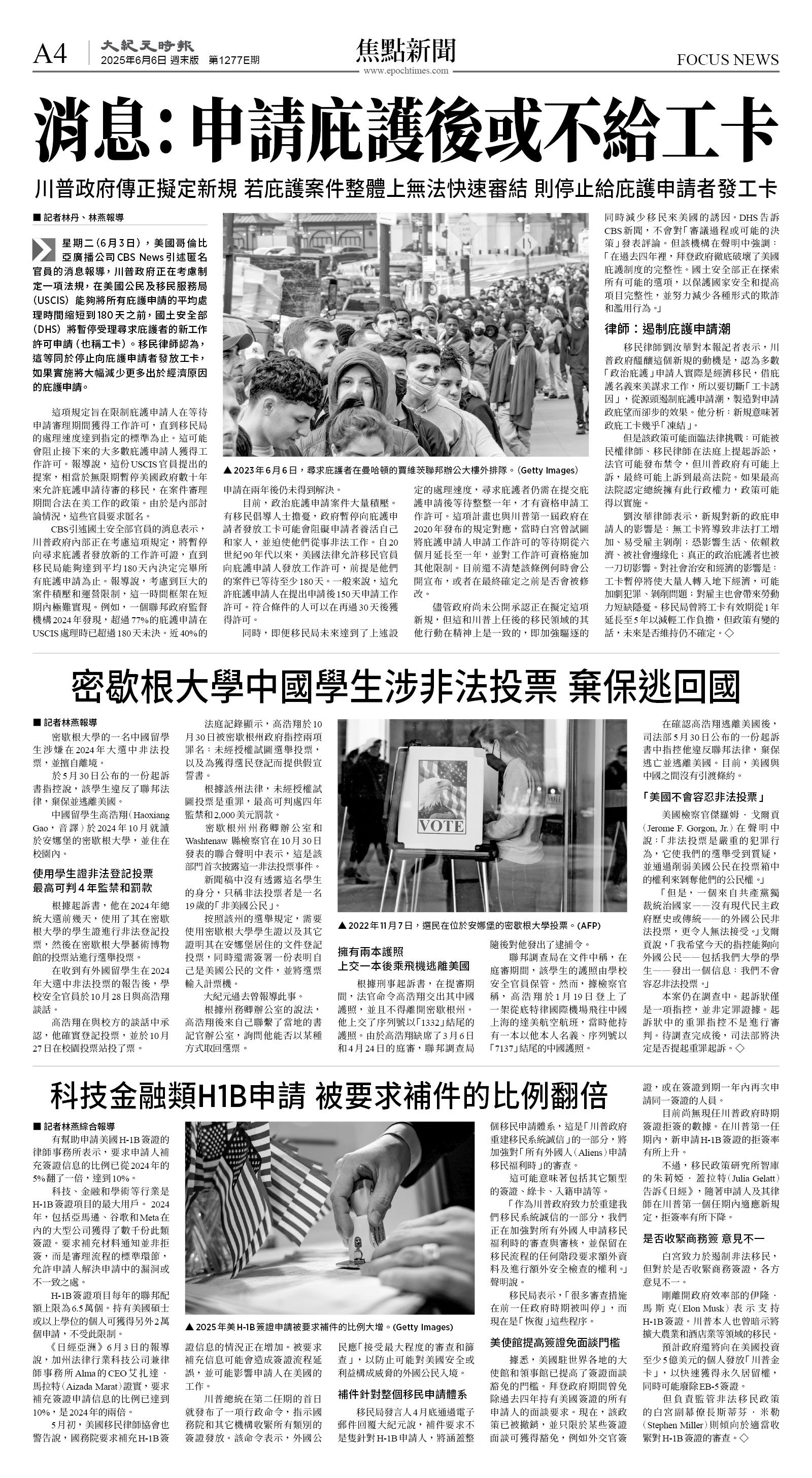 cnd_1277E_A04BW_FOCUS NEWS.jpg