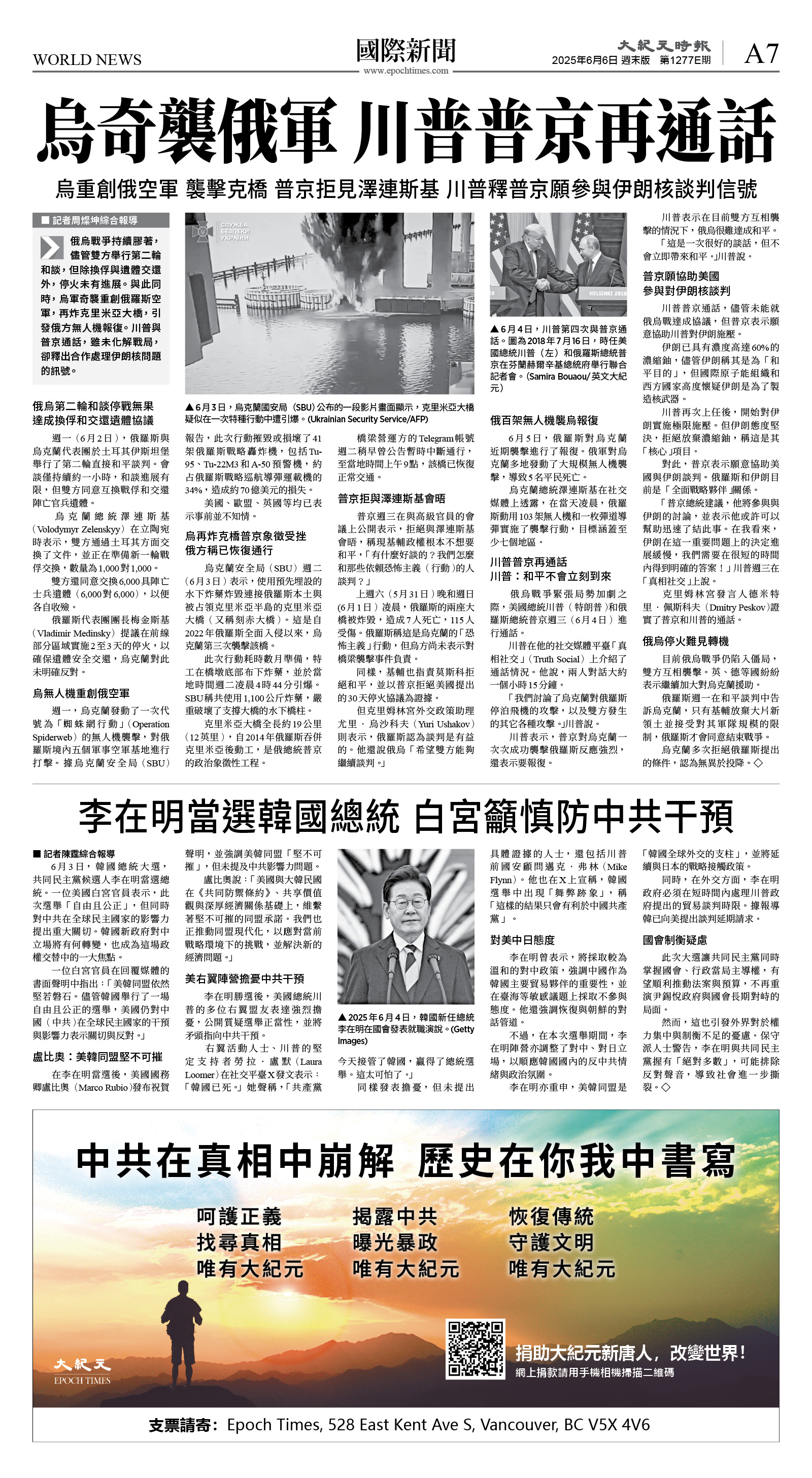 cnd_1277E_A07BW_WORLD NEWS.jpg