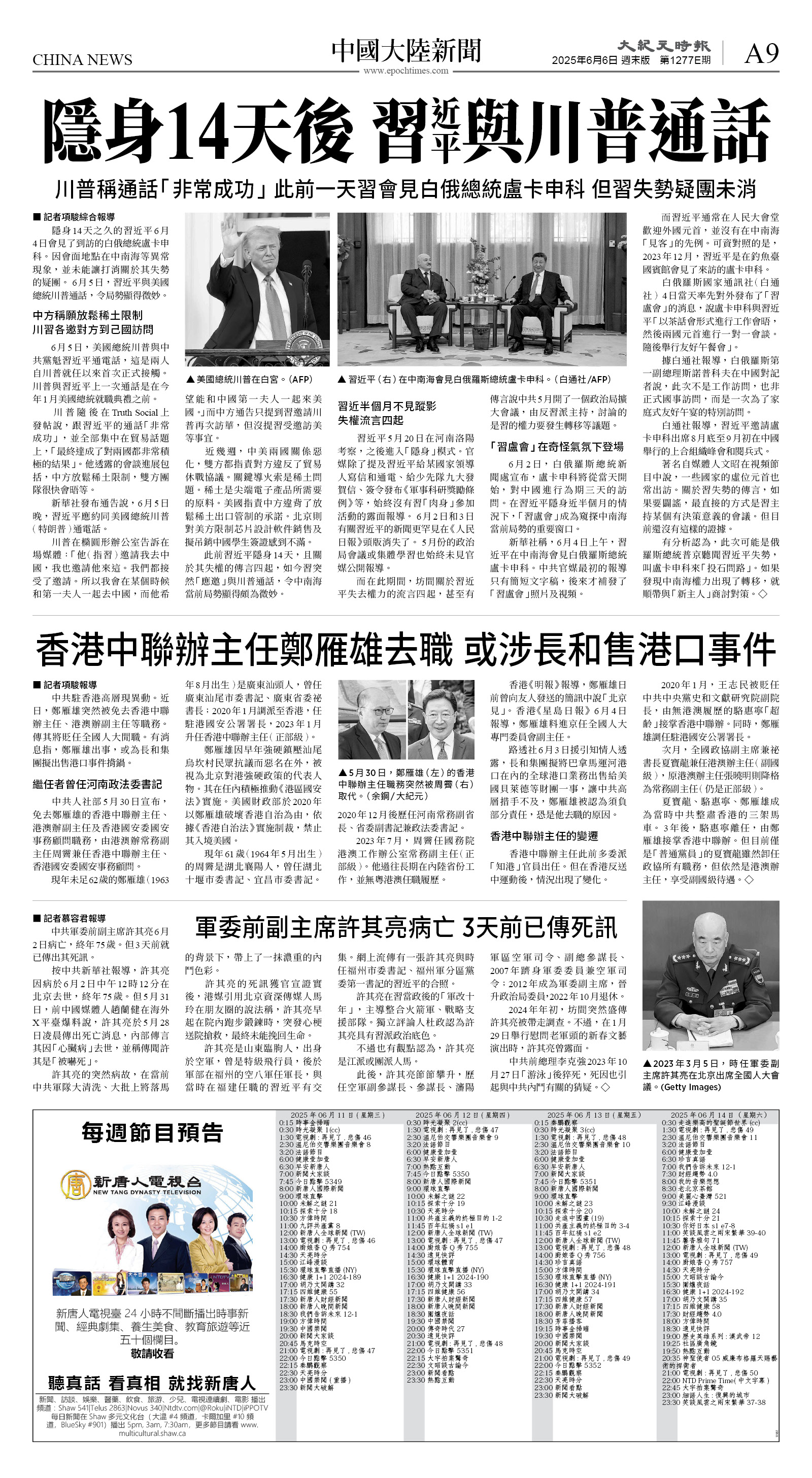 cnd_1277E_A09BW_CHINA NEWS.jpg