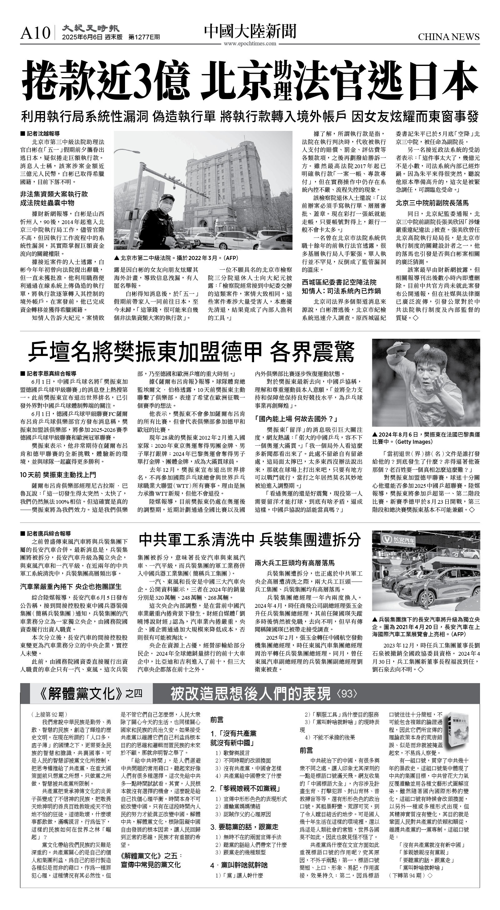 cnd_1277E_A10BW_CHINA NEWS.jpg