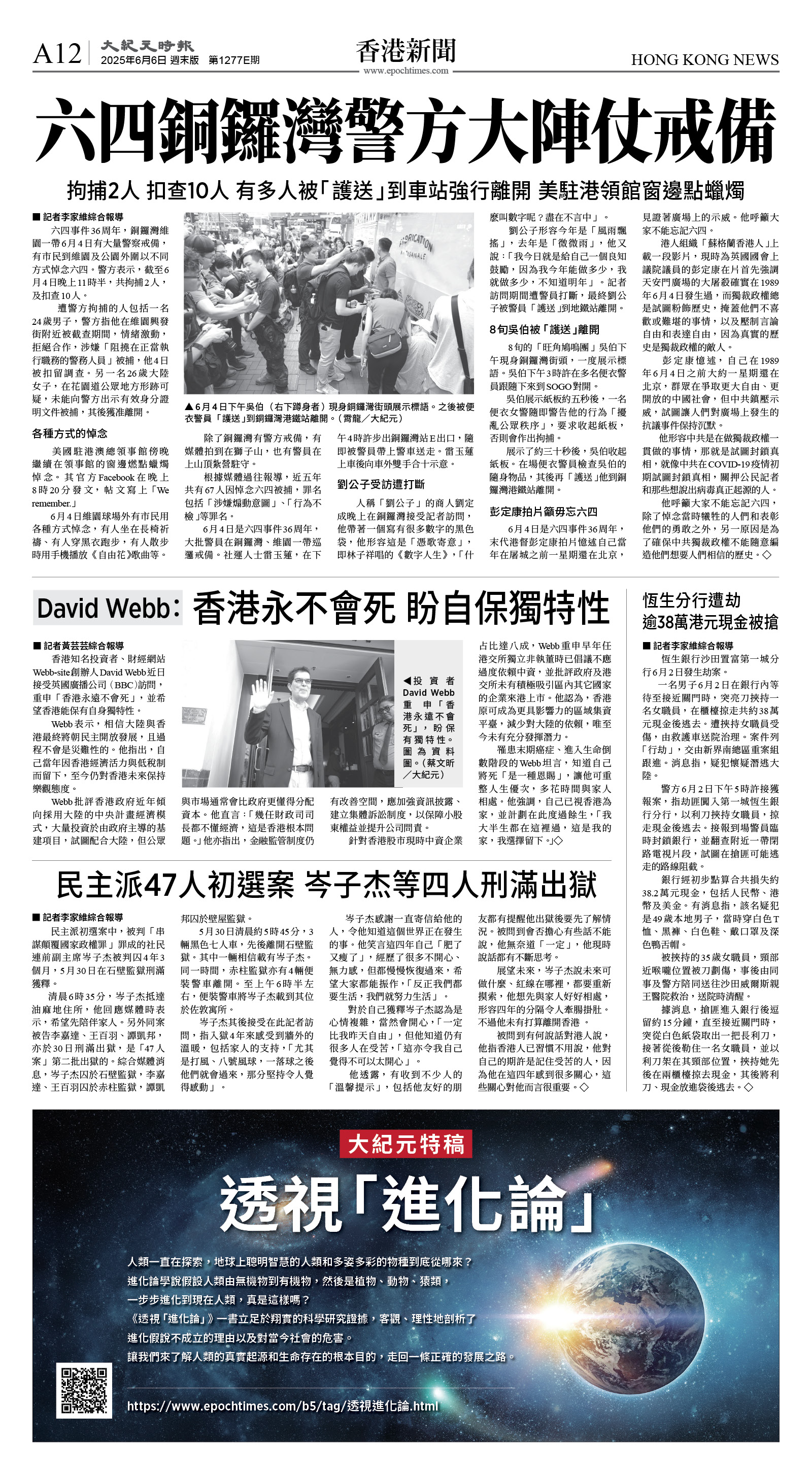 cnd_1277E_A12BW_HONG KONG NEWS.jpg