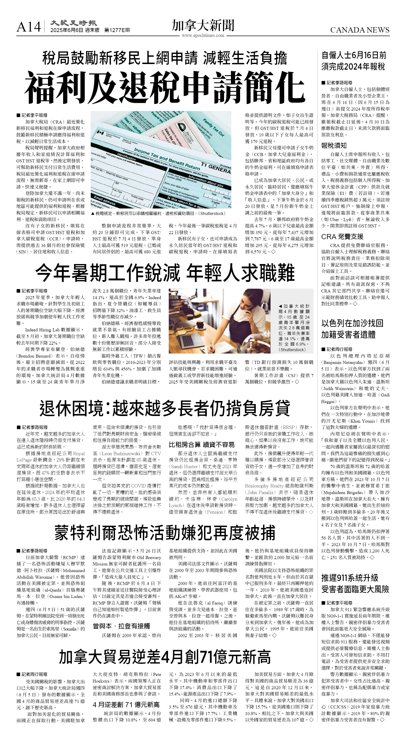 cnd_1277E_A14BW_CANADA NEWS.jpg