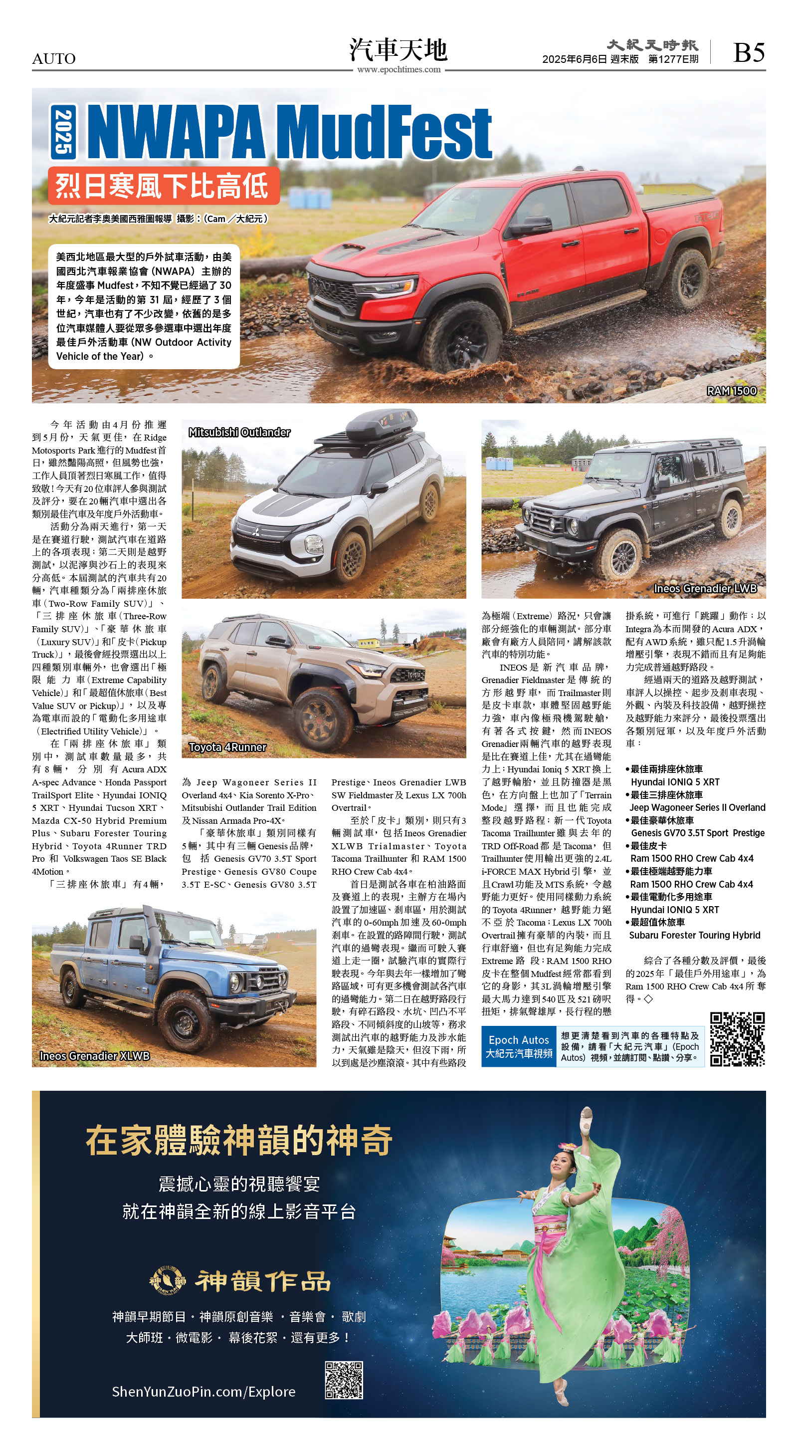 cnd_1277E_B05CMYK_AUTO.jpg