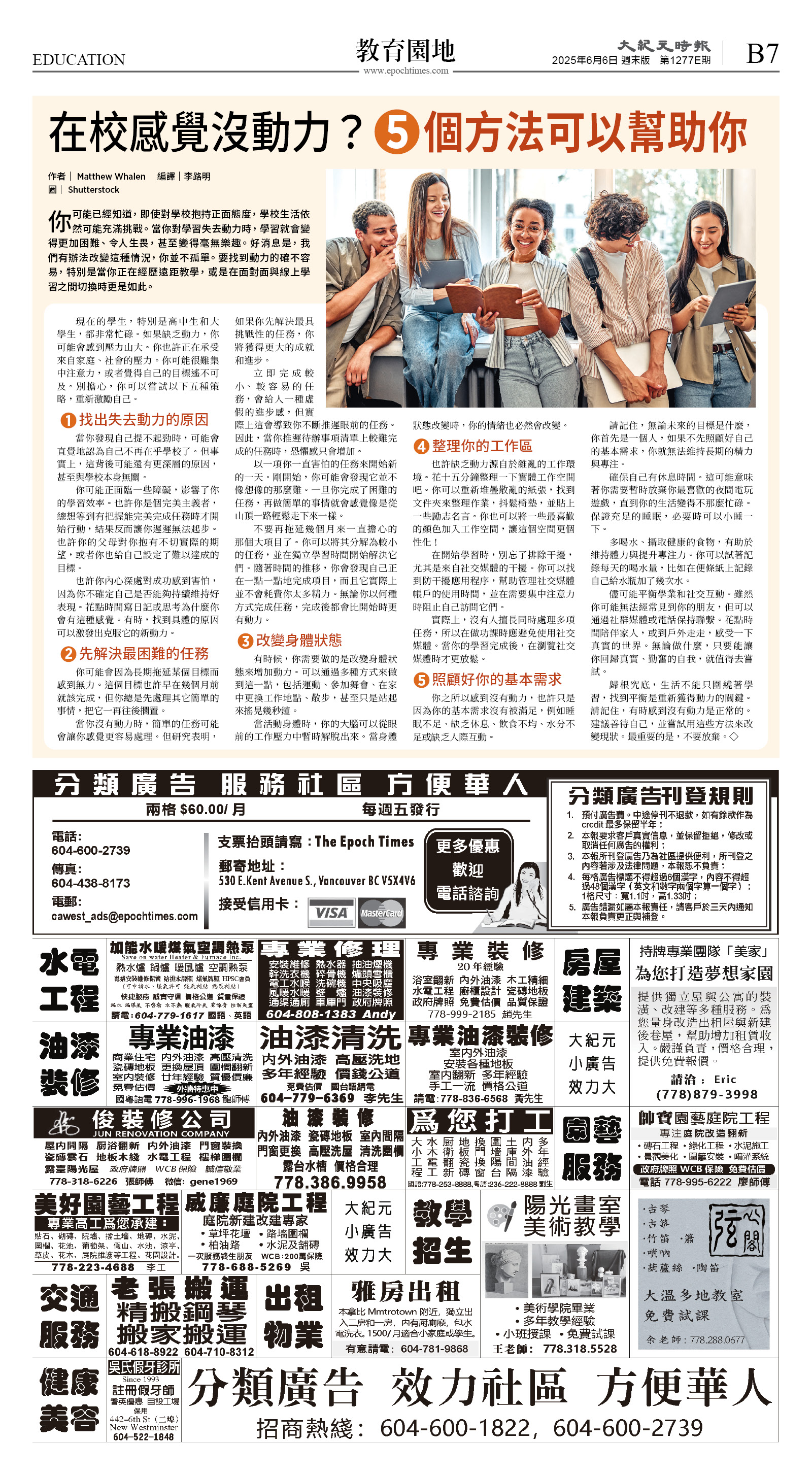 cnd_1277E_B07BW_EDUCATION.jpg