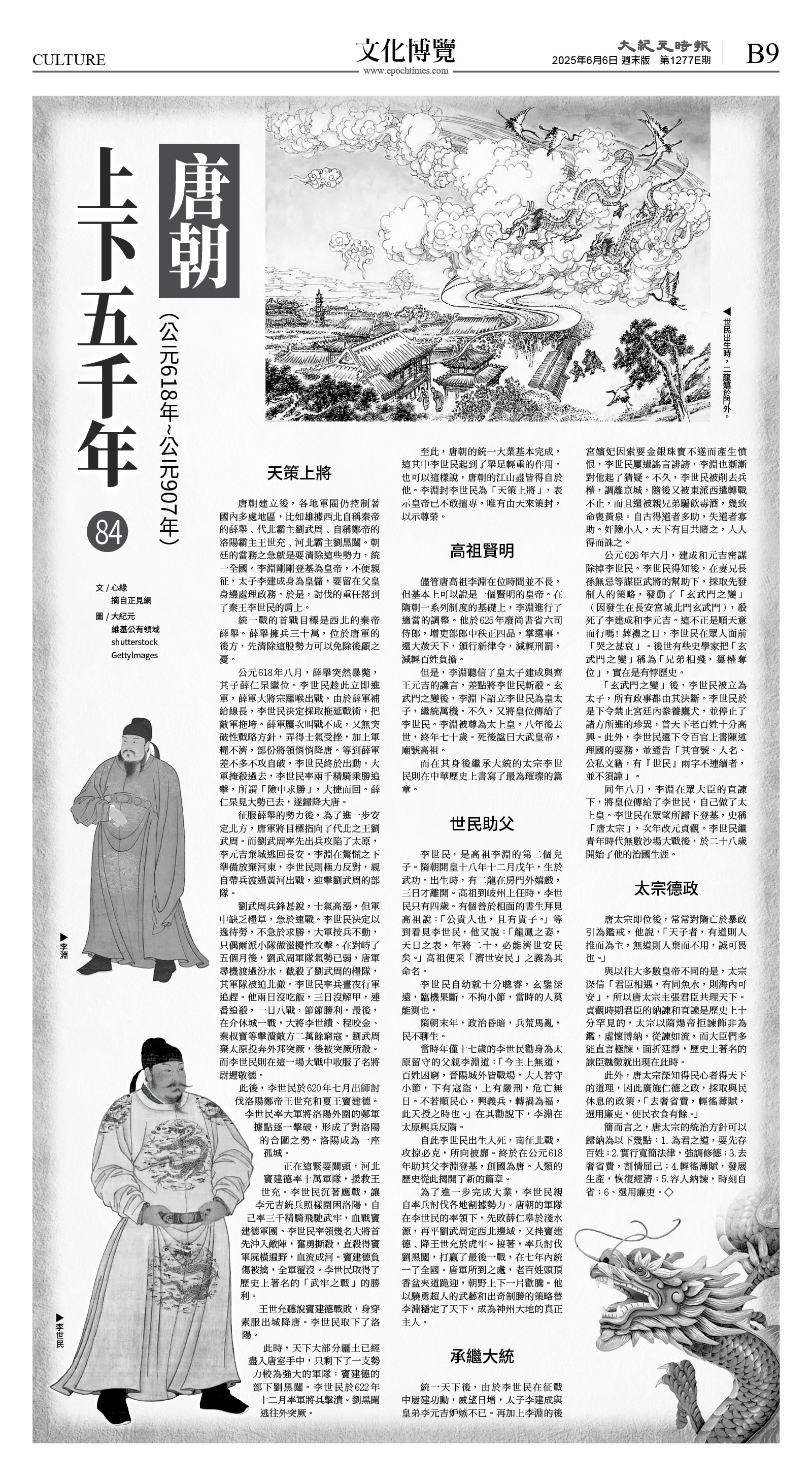 cnd_1277E_B09BW_CULTURE.jpg