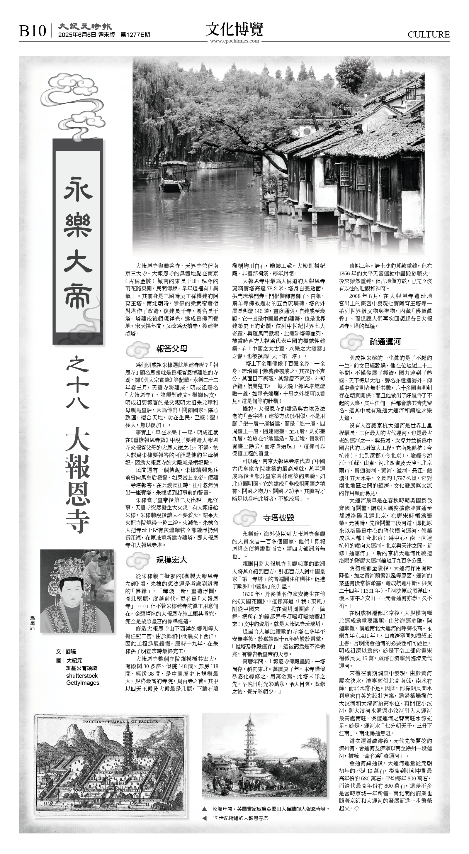 cnd_1277E_B10BW_CULTURE.jpg