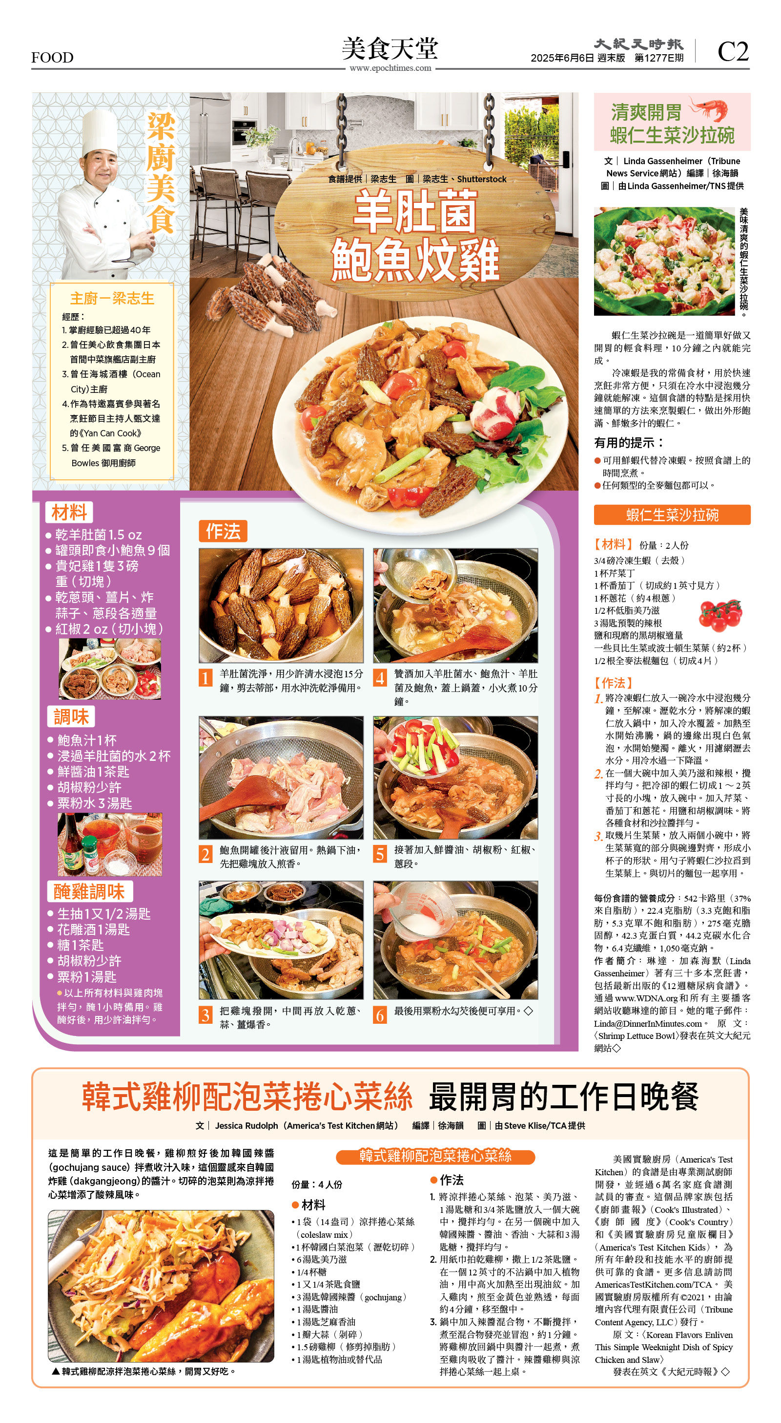 cnd_1277E_C02CMYK_FOOD.jpg