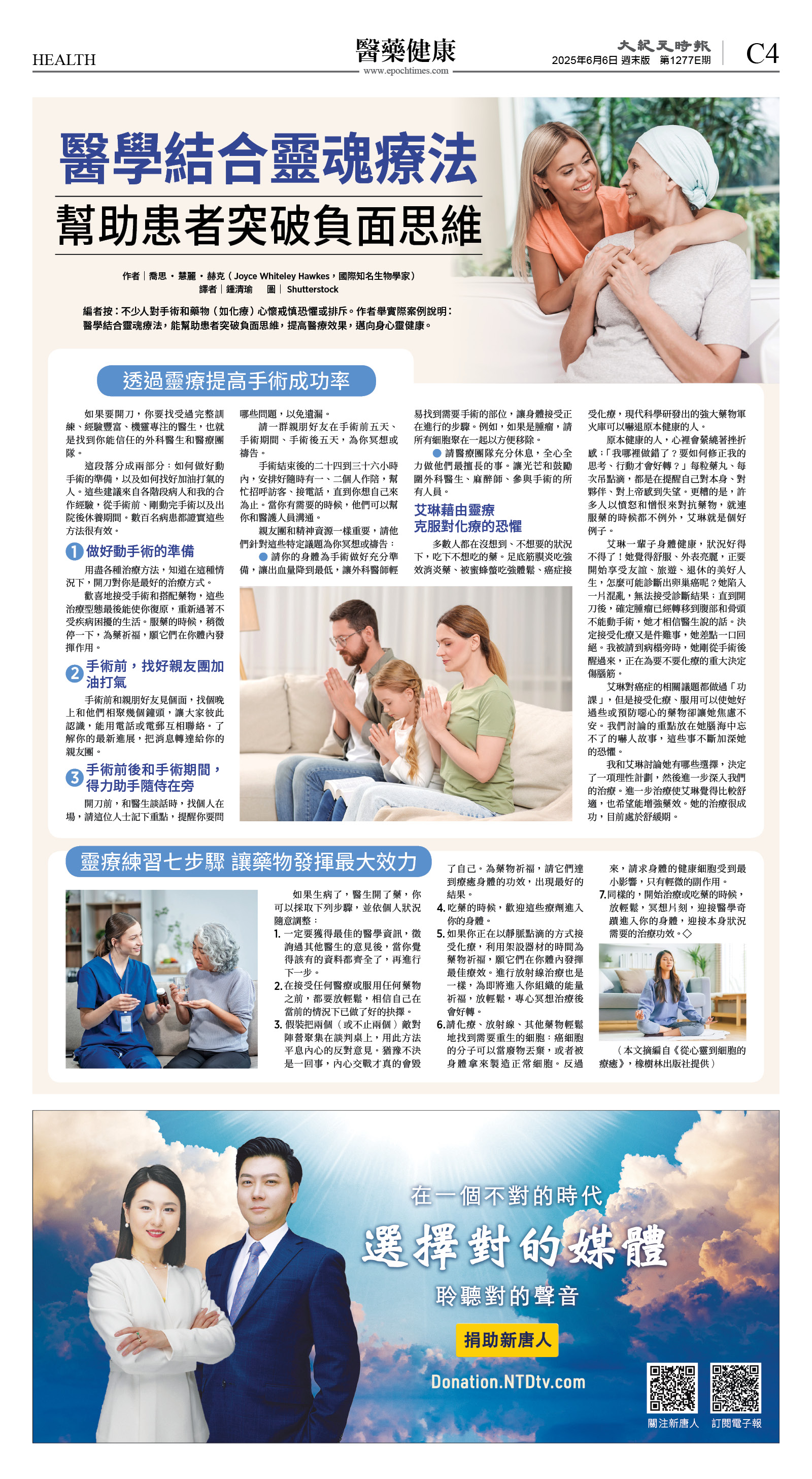 cnd_1277E_C04CMYK_HEALTH.jpg