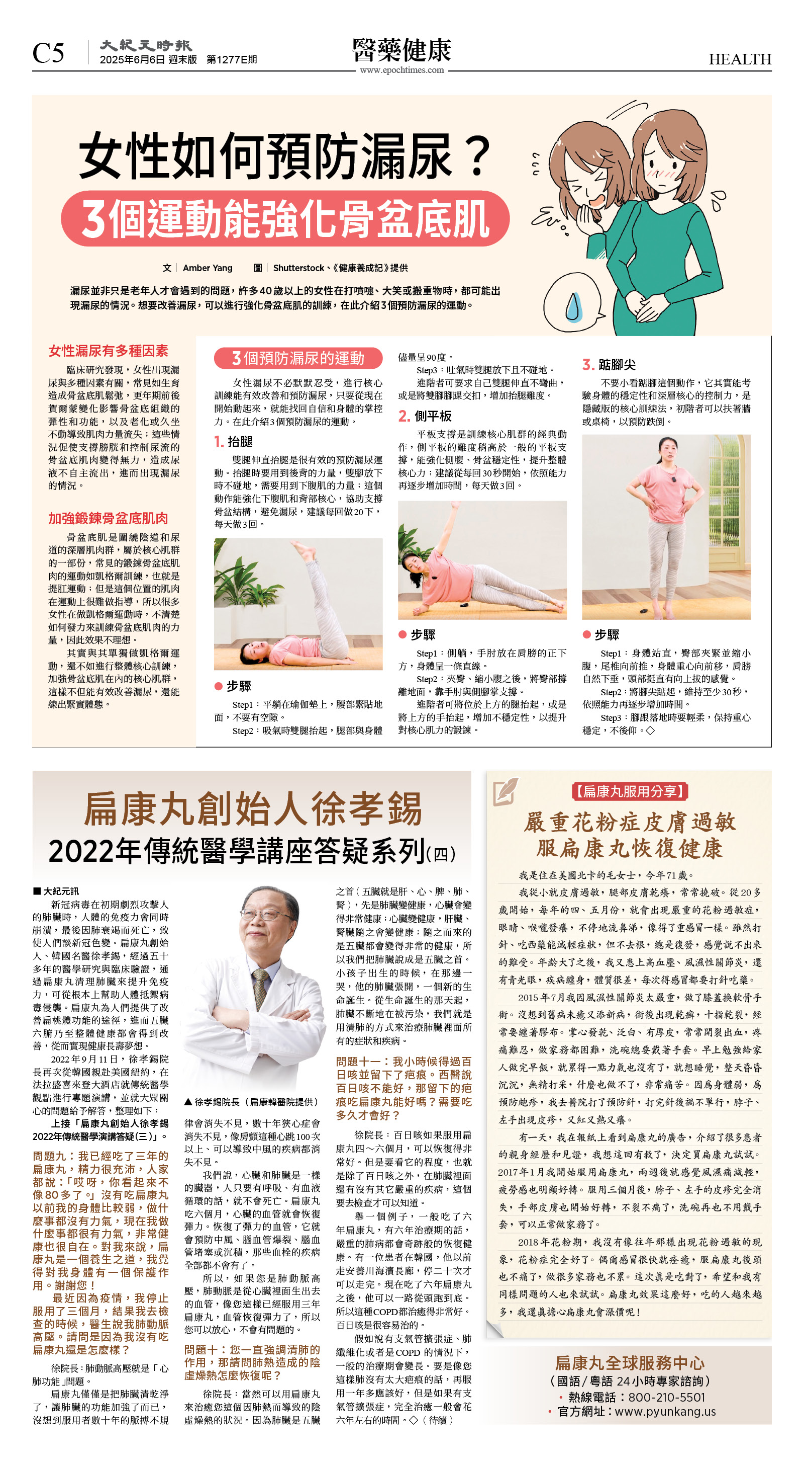 cnd_1277E_C05CMYK_HEALTH.jpg