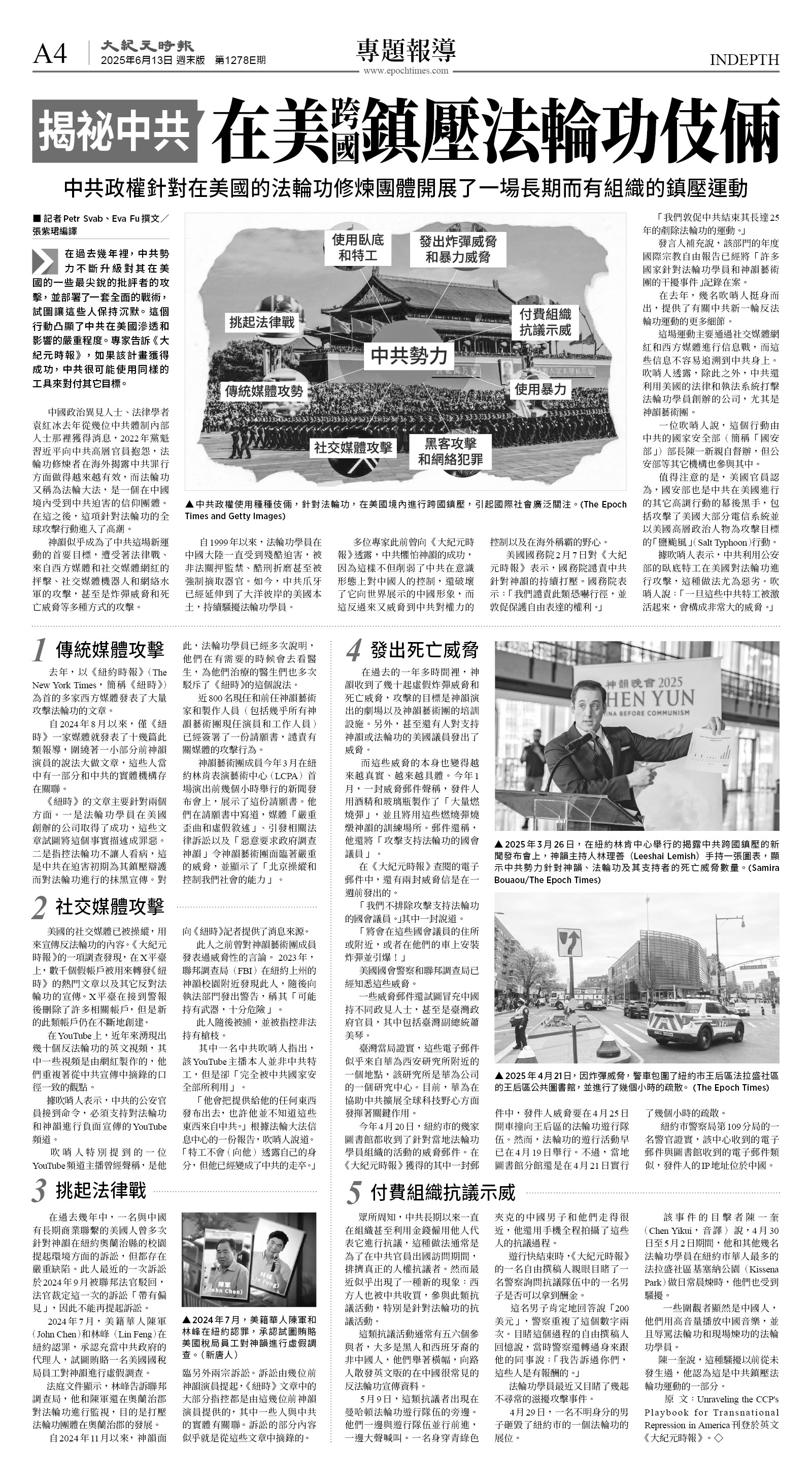 cnd_1278E_A04BW_INDEPTH.jpg