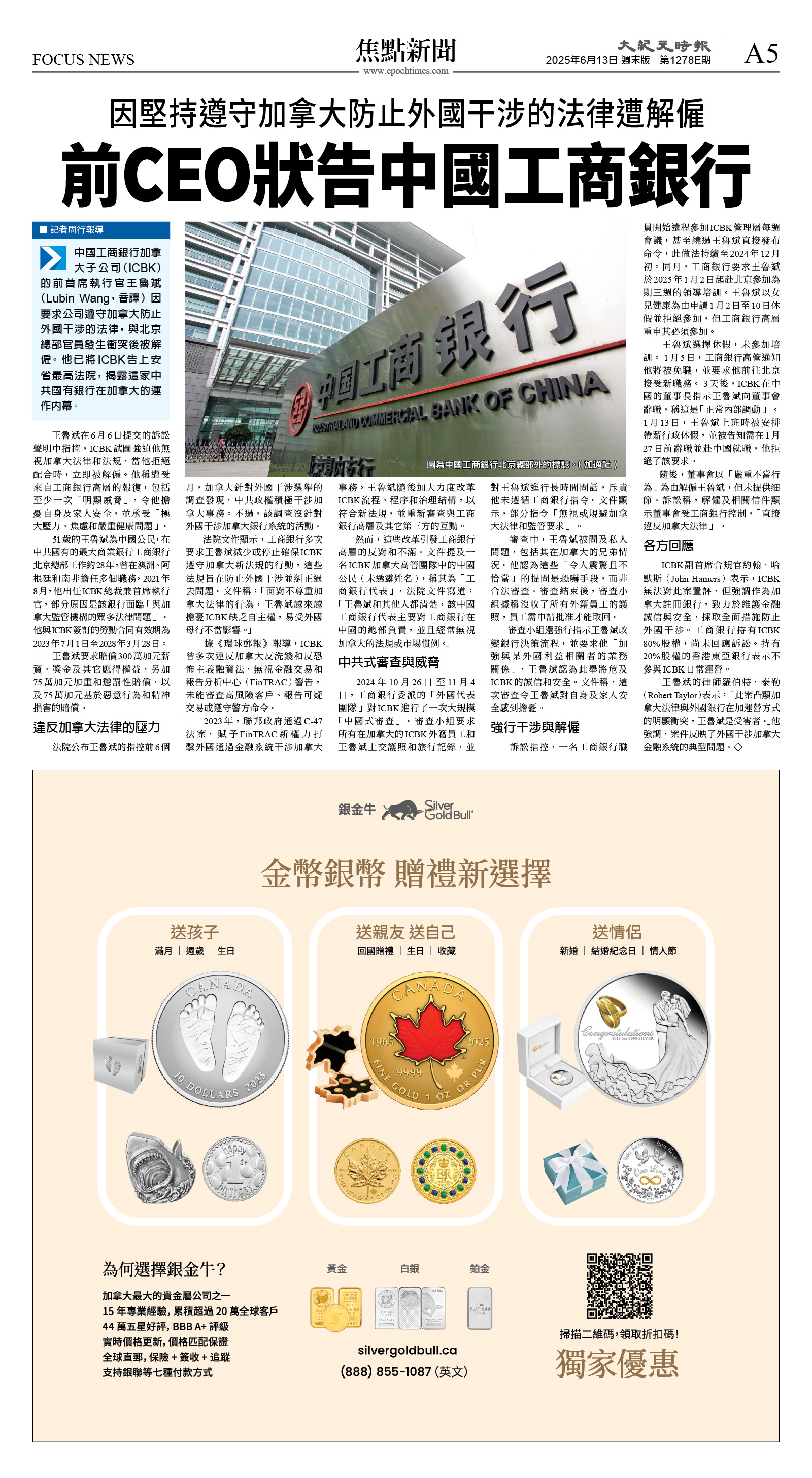 cnd_1278E_A05BW_FOCUS NEWS.jpg