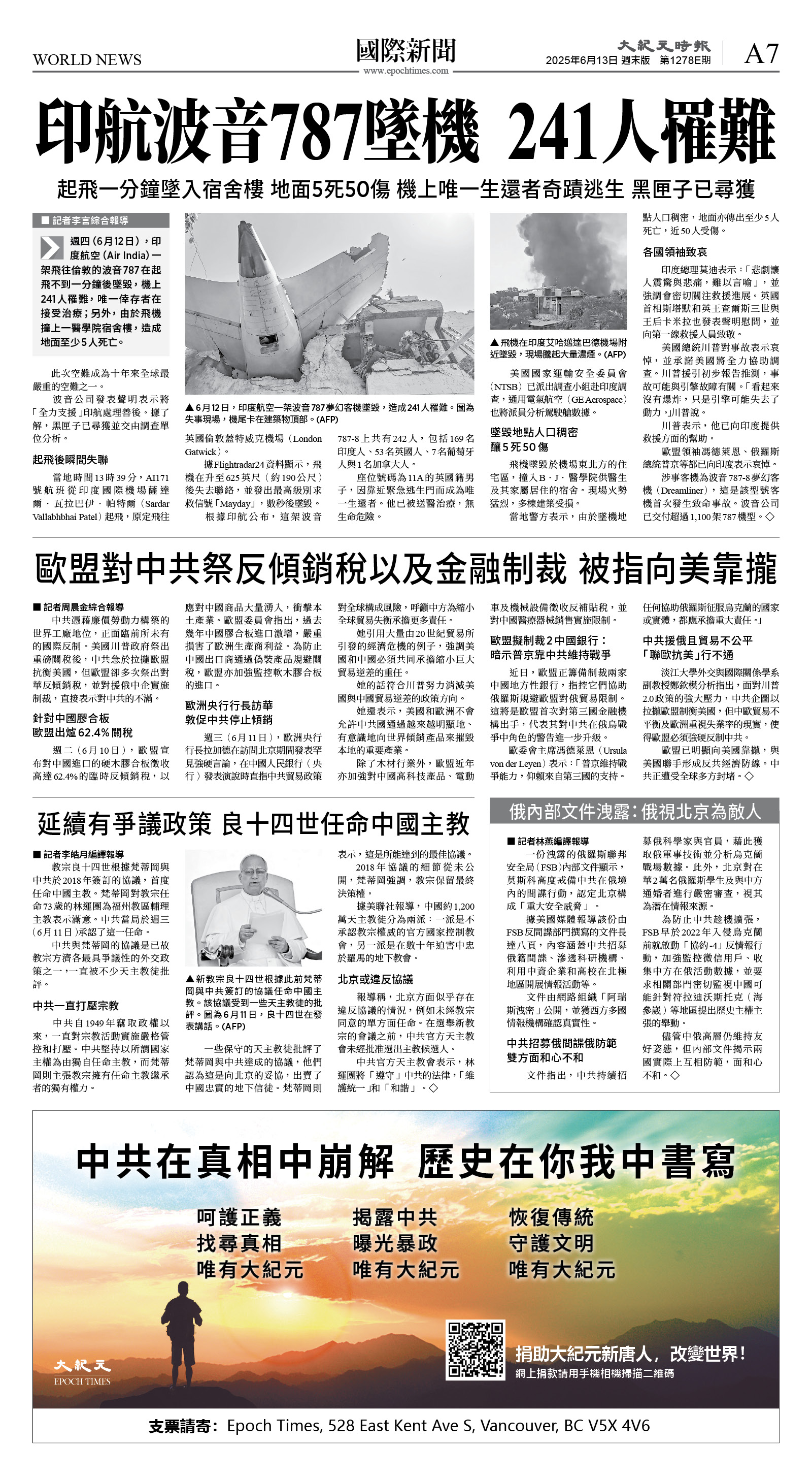 cnd_1278E_A07BW_WORLD NEWS.jpg