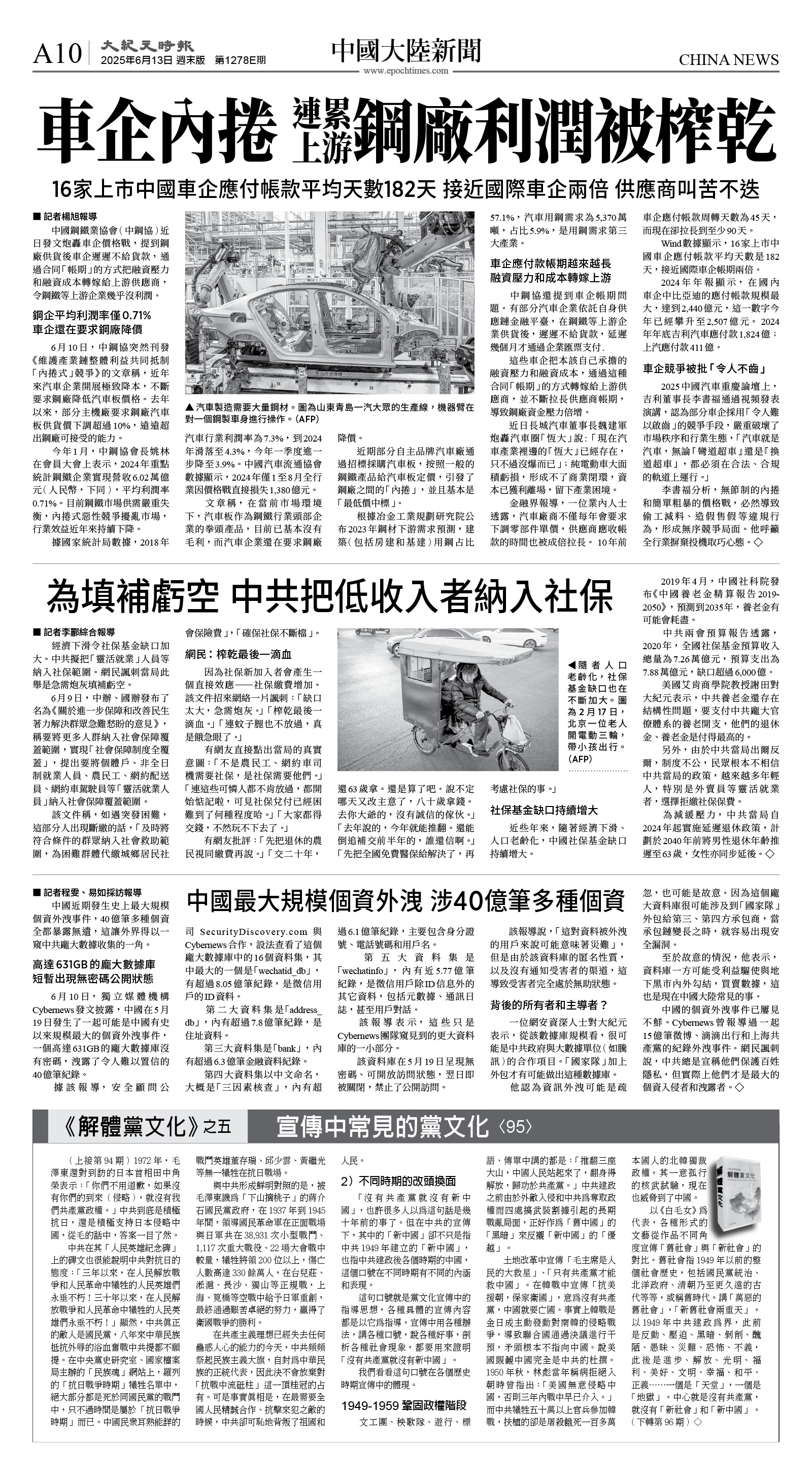 cnd_1278E_A10BW_CHINA NEWS.jpg