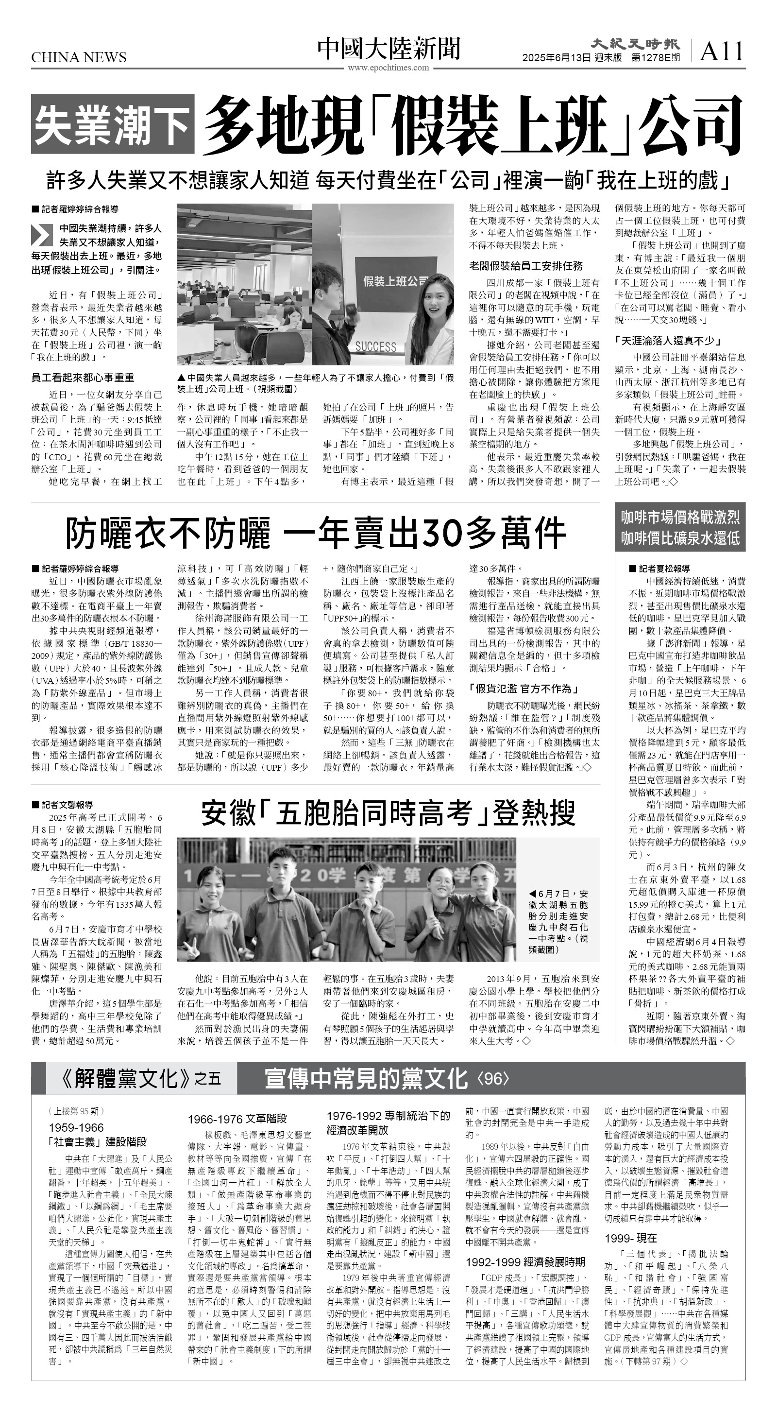 cnd_1278E_A11BW_CHINA NEWS.jpg