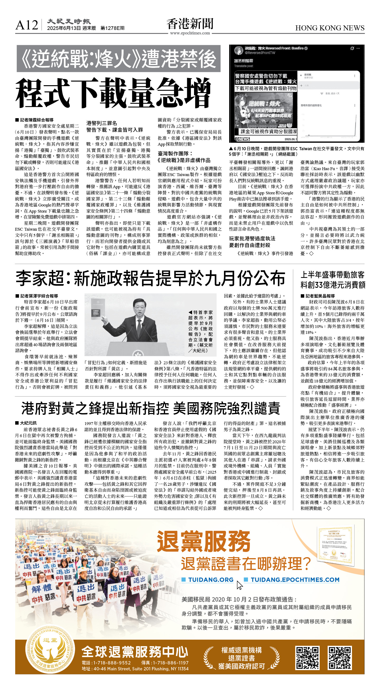 cnd_1278E_A12BW_HONG KONG NEWS.jpg