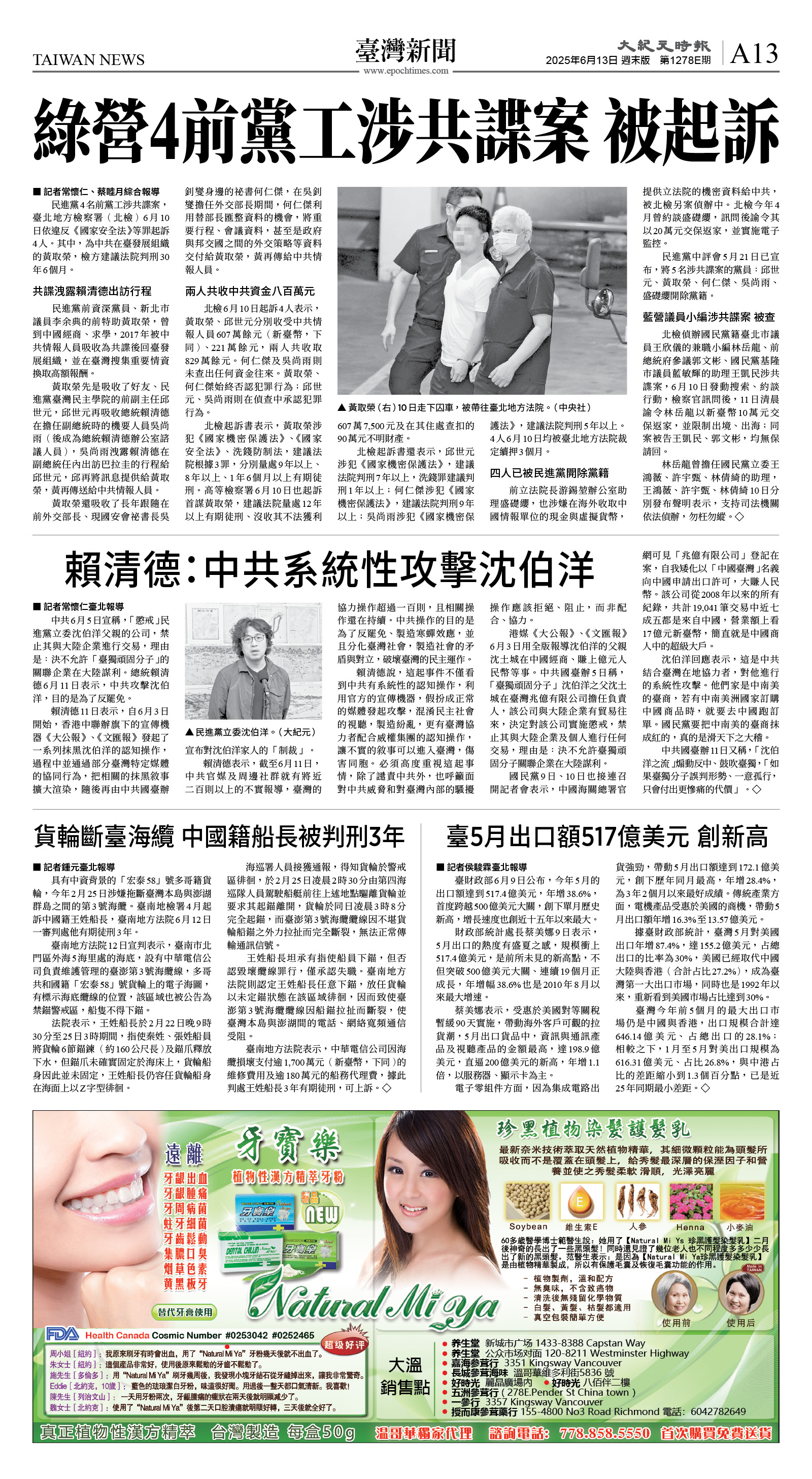 cnd_1278E_A13BW_TAIWAN NEWS.jpg