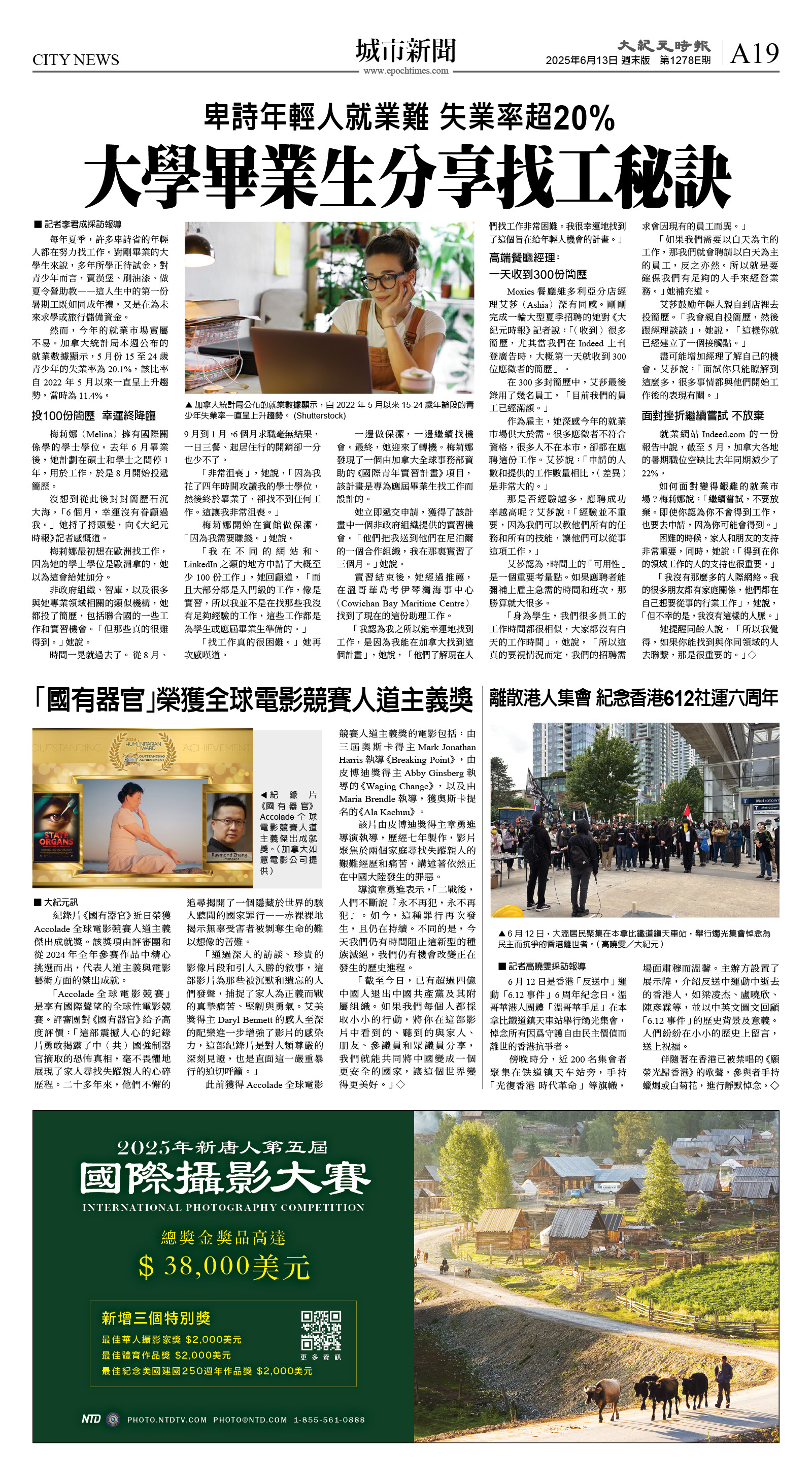 cnd_1278E_A19CMYK_CITY NEWS.jpg